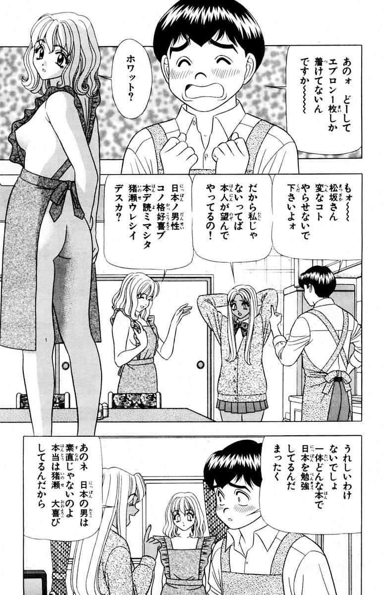 [山田こうすけ] ためしたガール