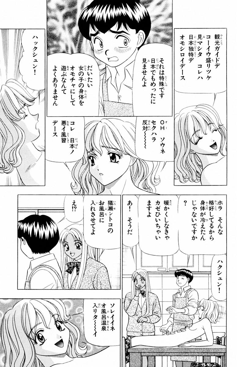 [山田こうすけ] ためしたガール