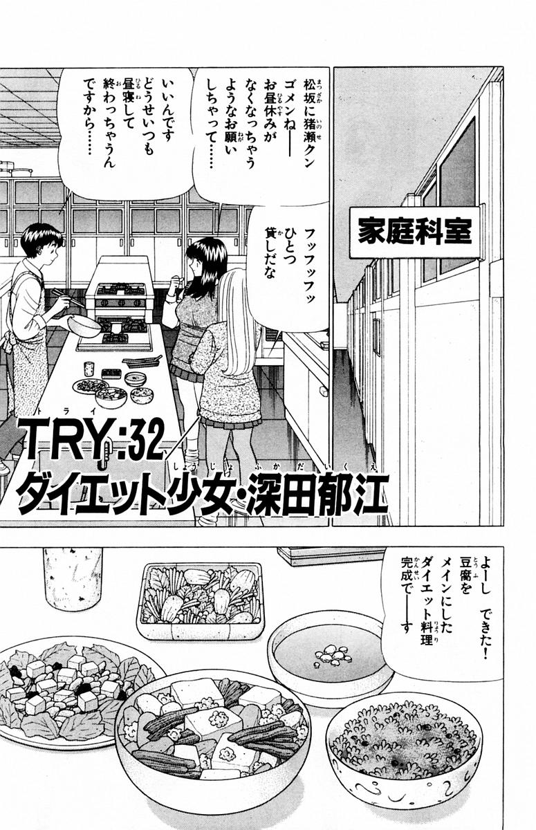 [山田こうすけ] ためしたガール