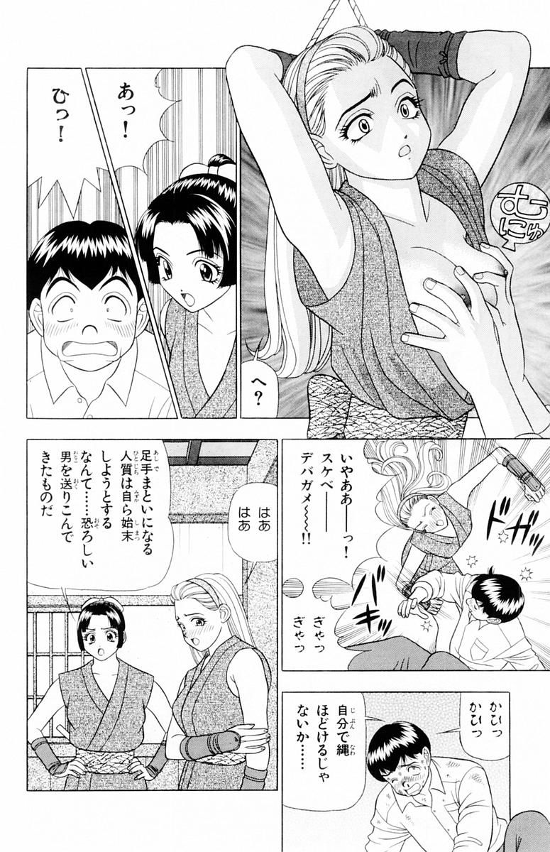 [山田こうすけ] ためしたガール