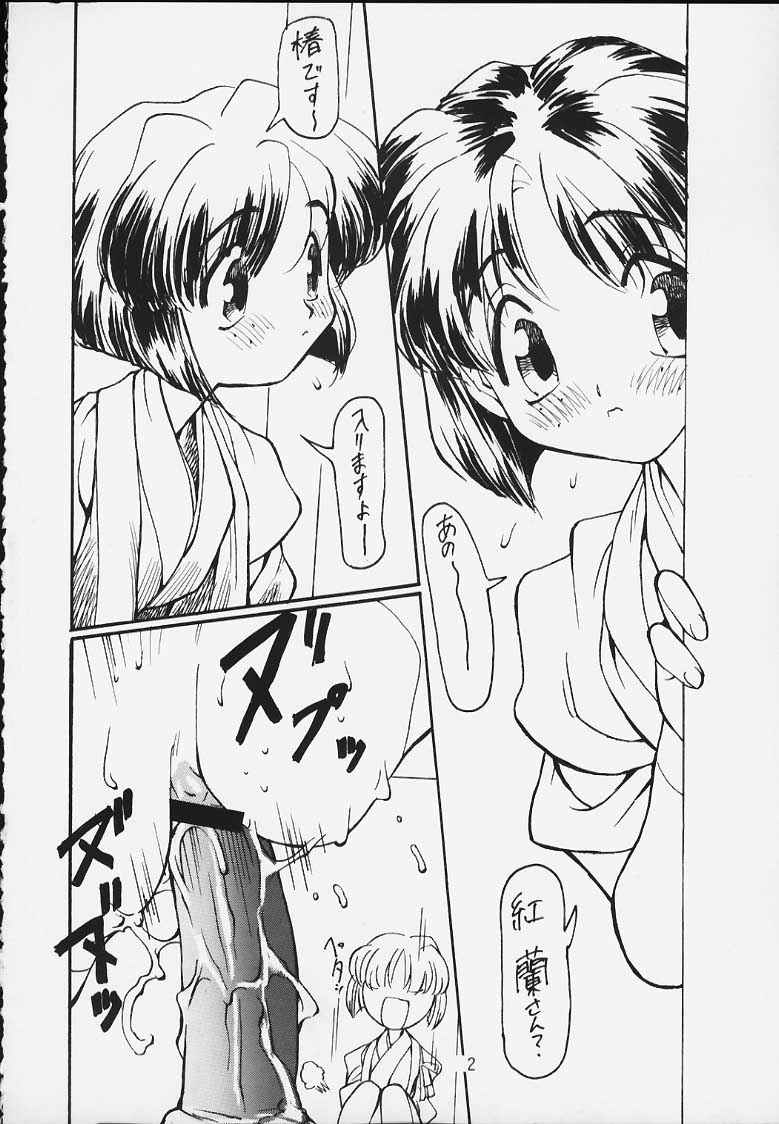 [妖刀定光 (妖刀定光)] 恐るベキッ (サクラ大戦)