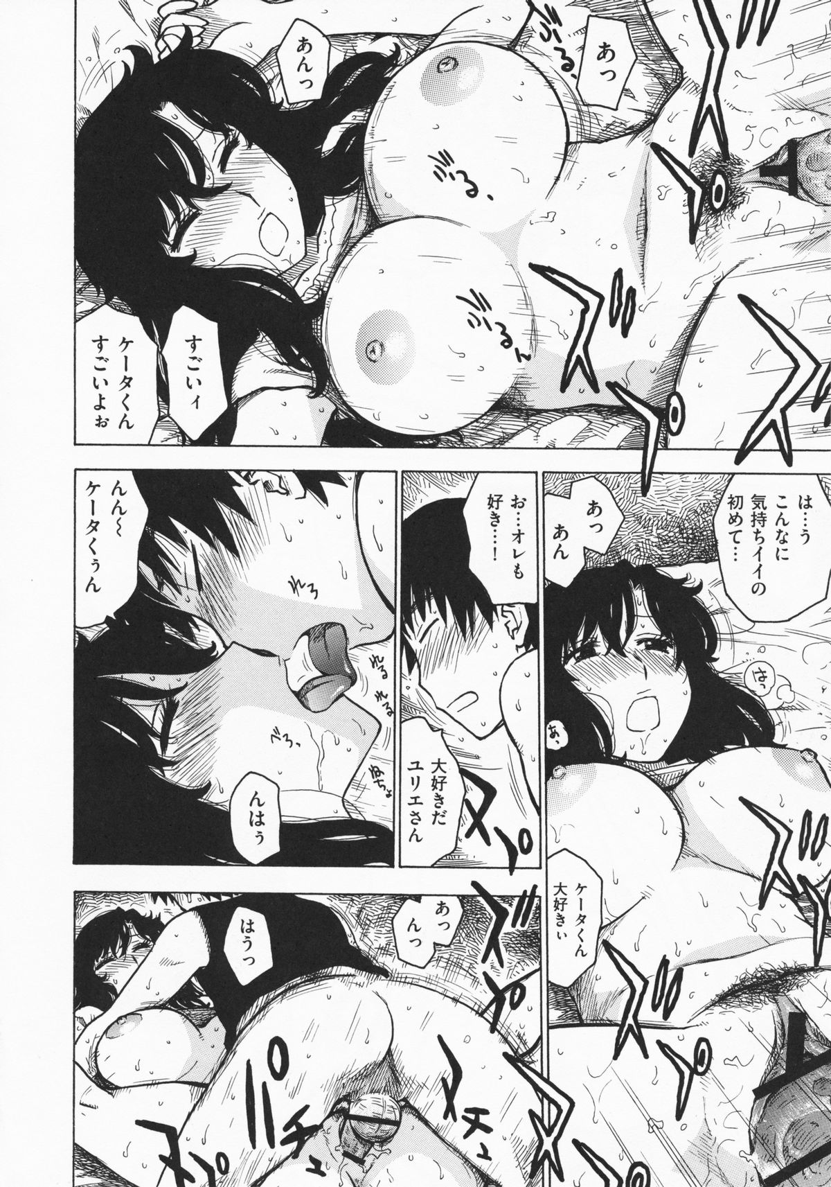 [かるま龍狼] ひとづま