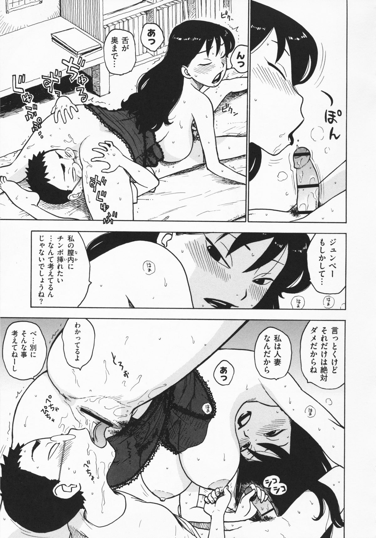 [かるま龍狼] ひとづま