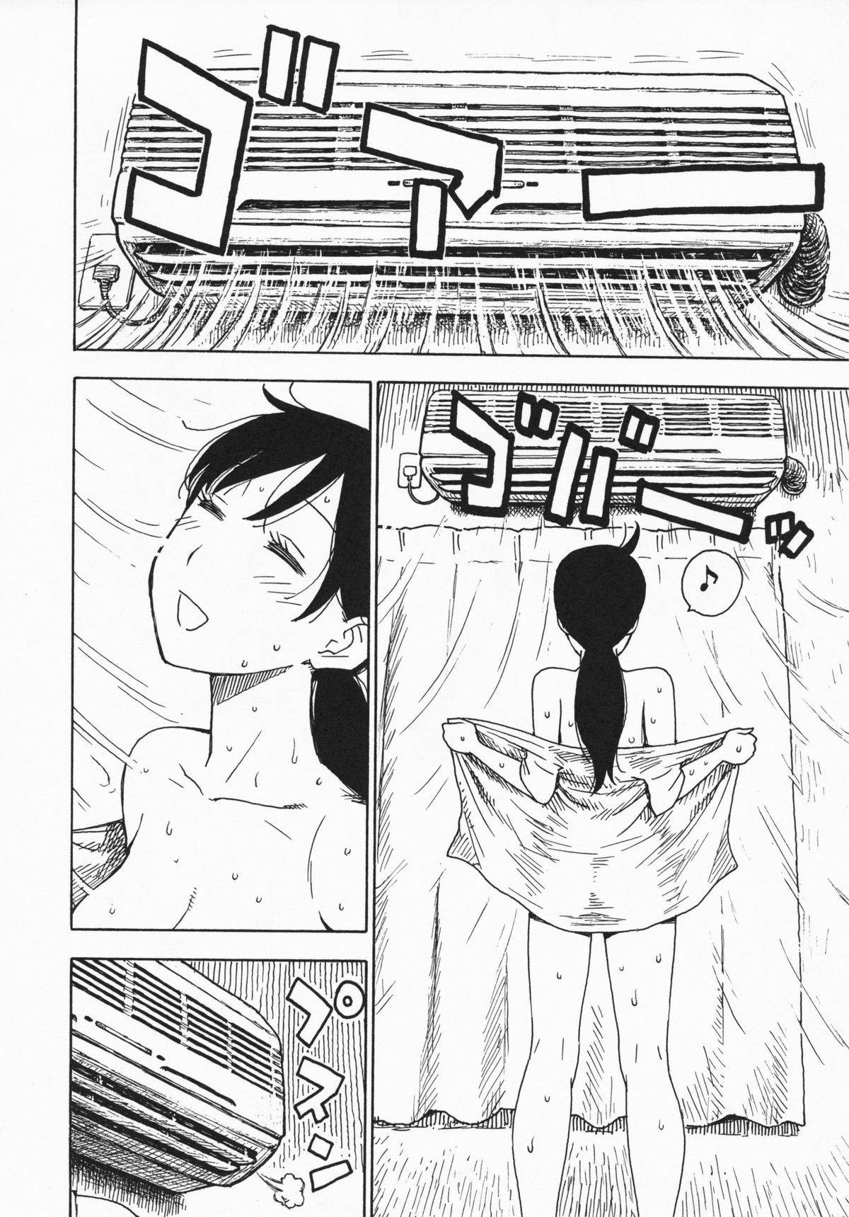 [かるま龍狼] ひとづま