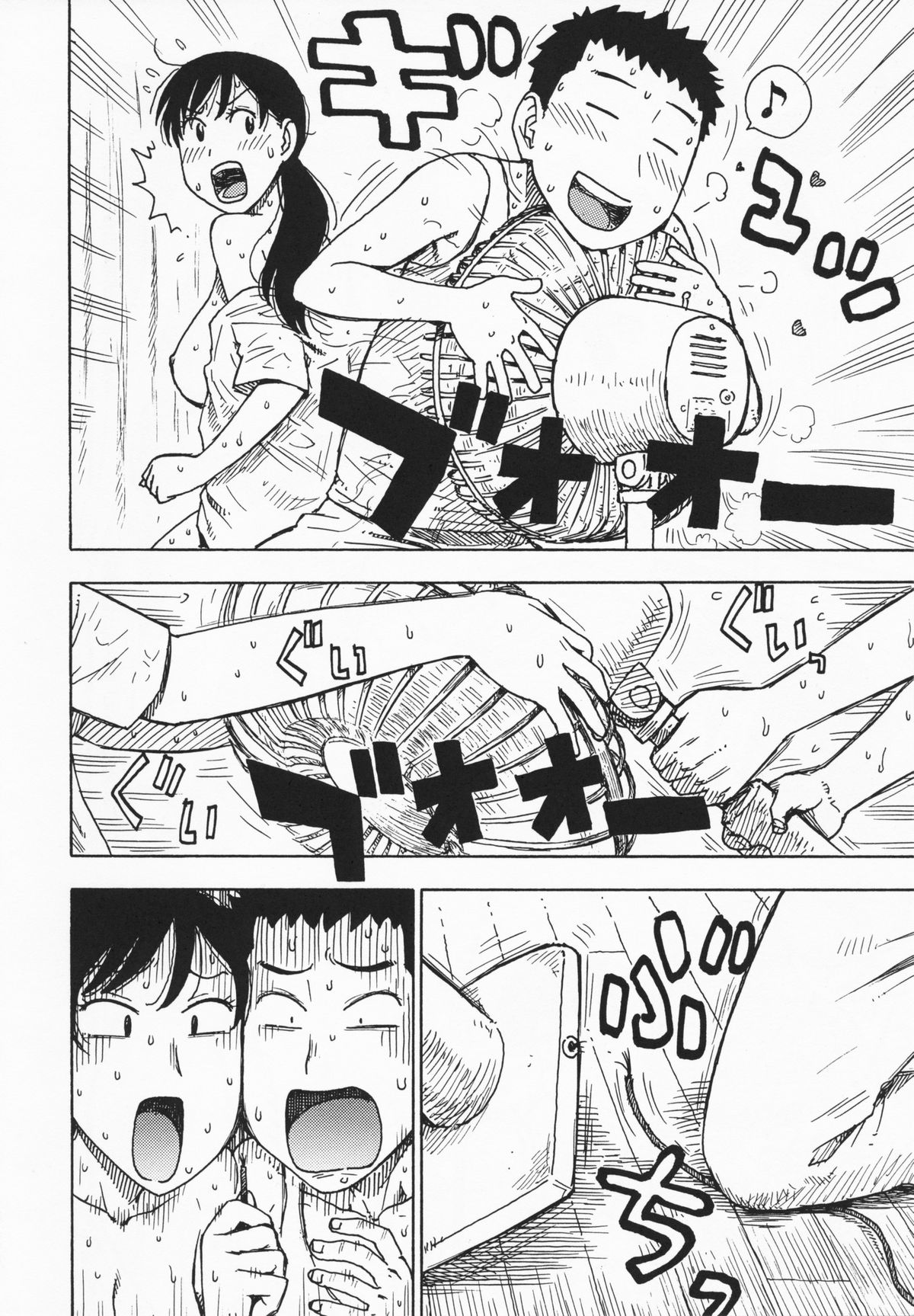 [かるま龍狼] ひとづま