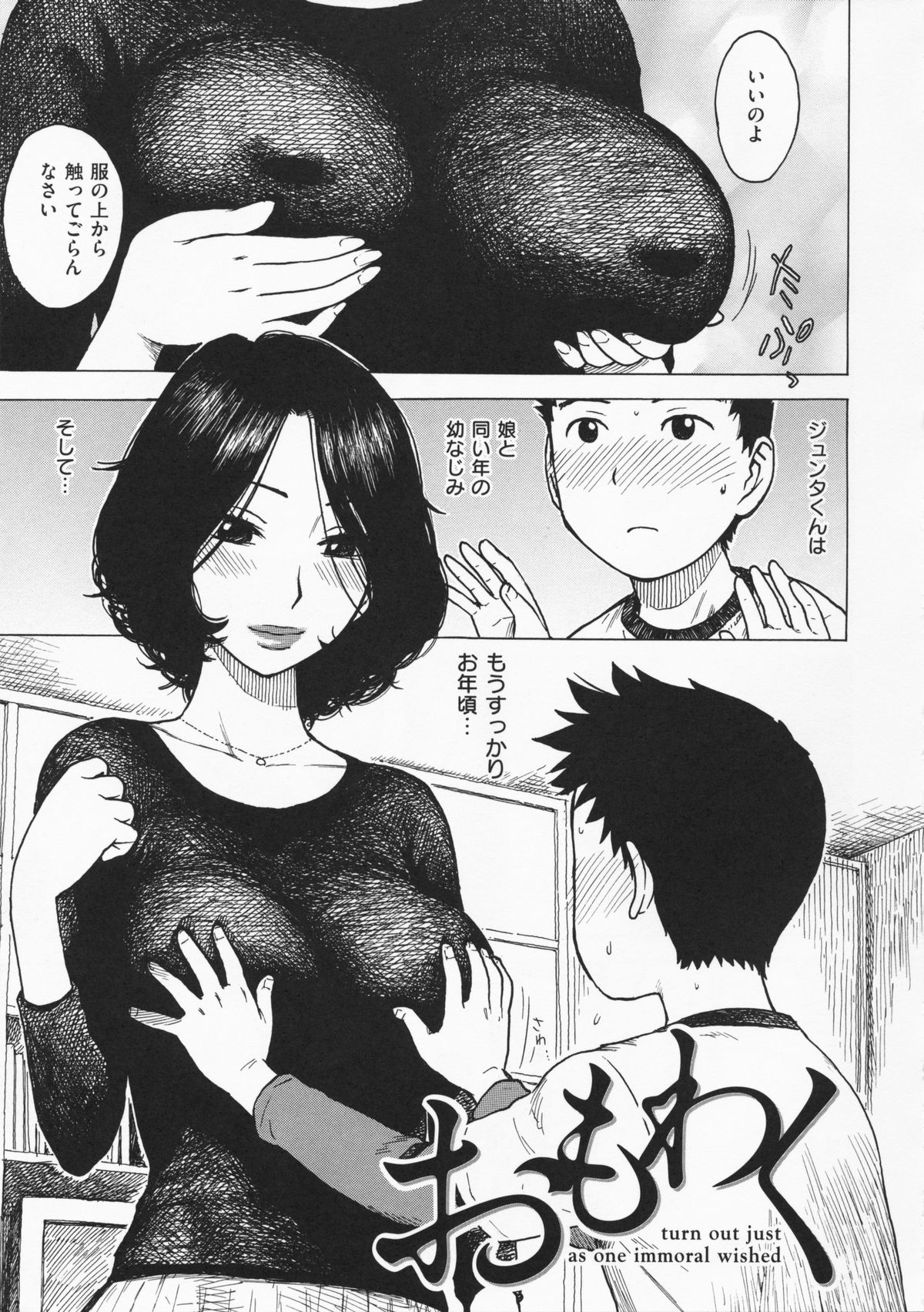 [かるま龍狼] ひとづま