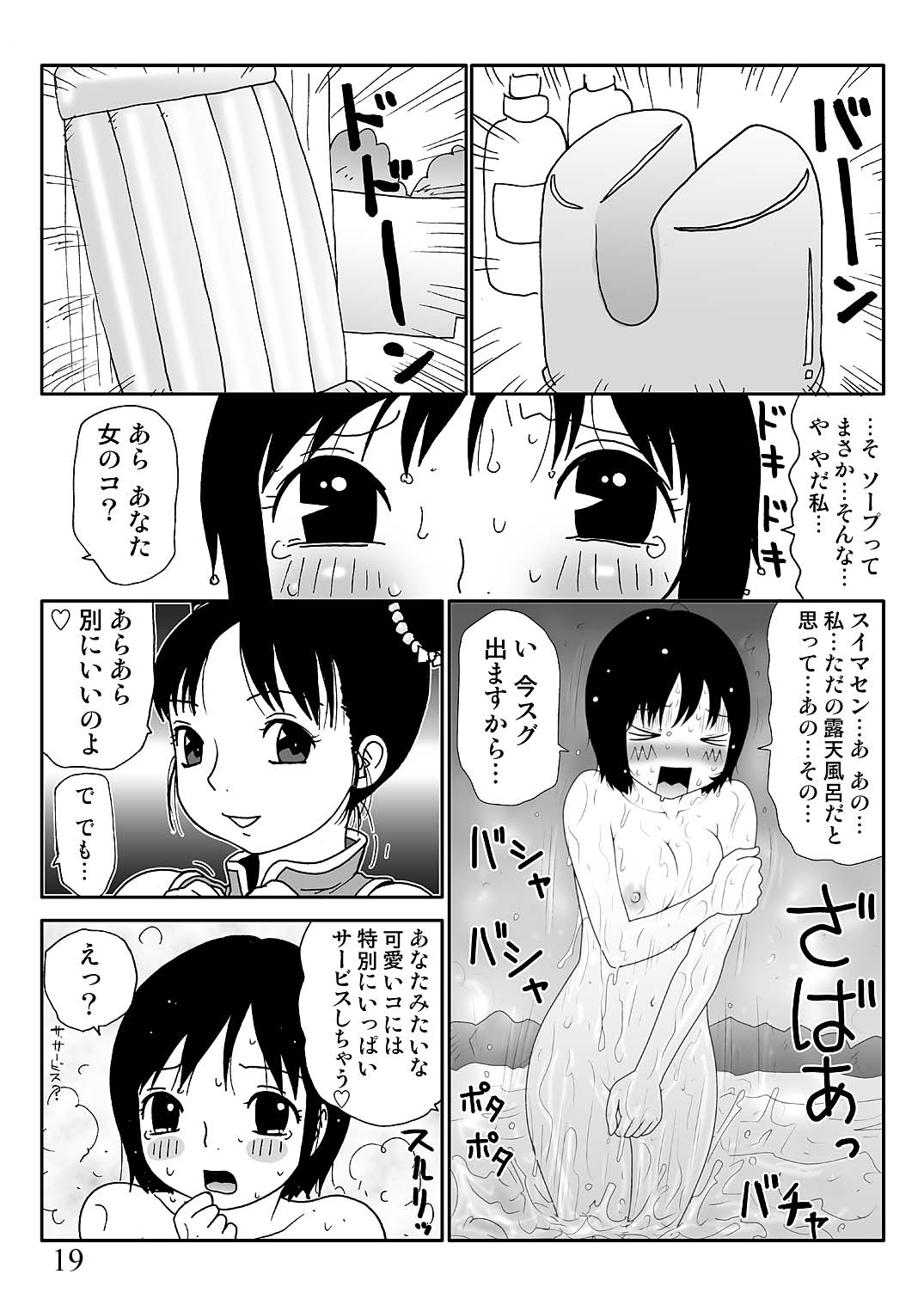 [町野変丸] スケベゆみこちゃん 3