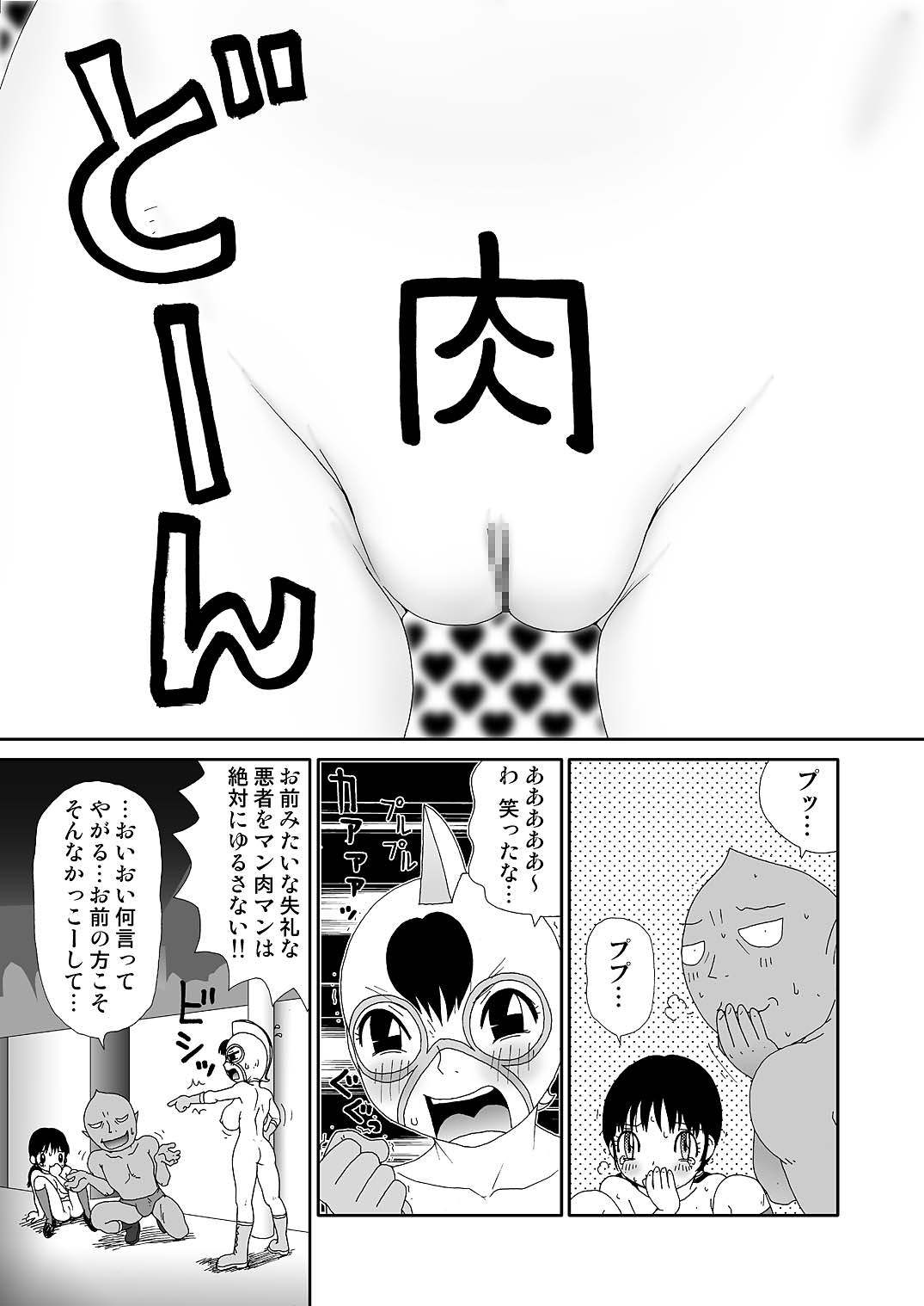 [町野変丸] スケベゆみこちゃん 3
