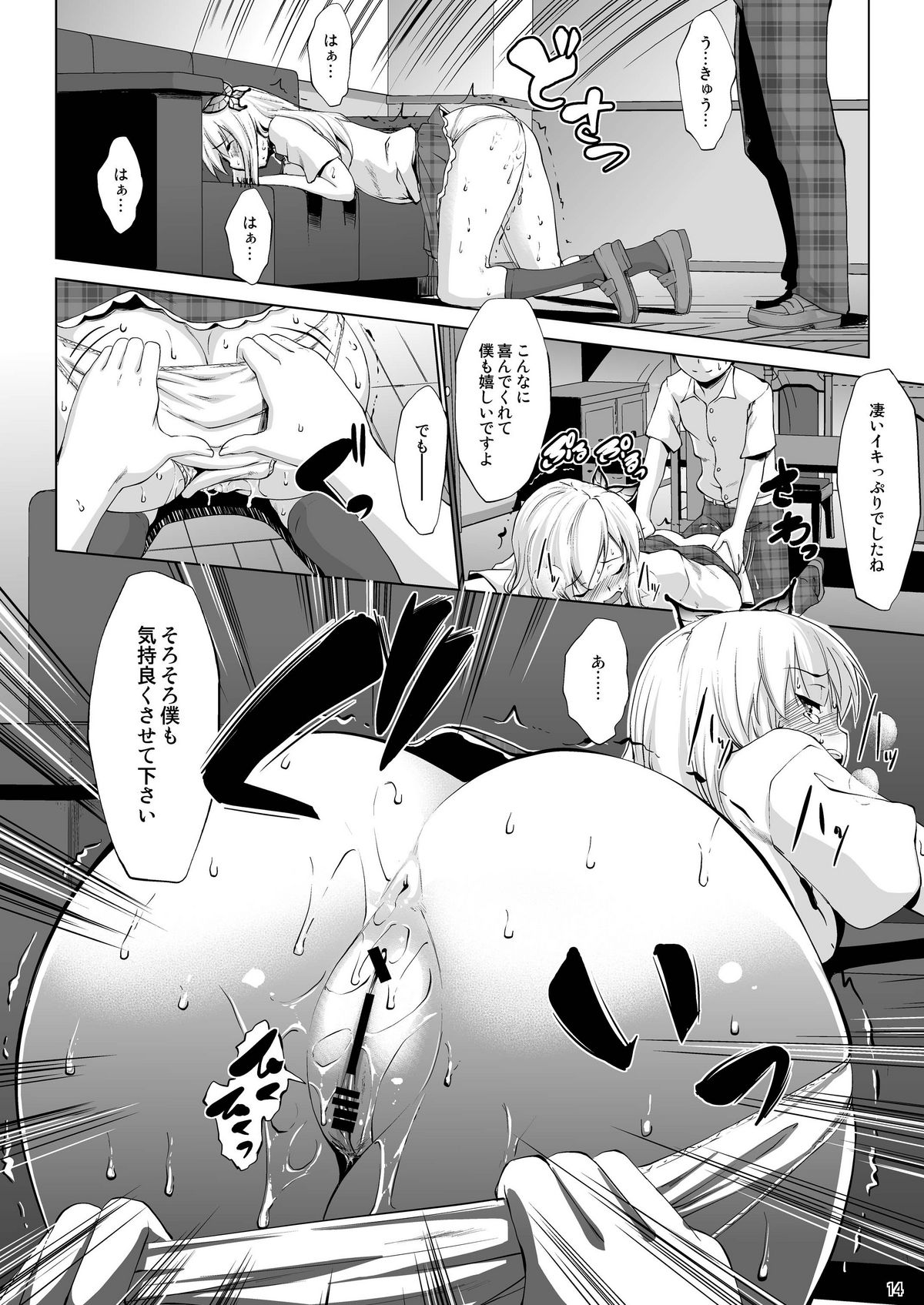[七つの鍵穴 (七鍵智志)] トりたてナマにく!! (僕は友達が少ない) [DL版]