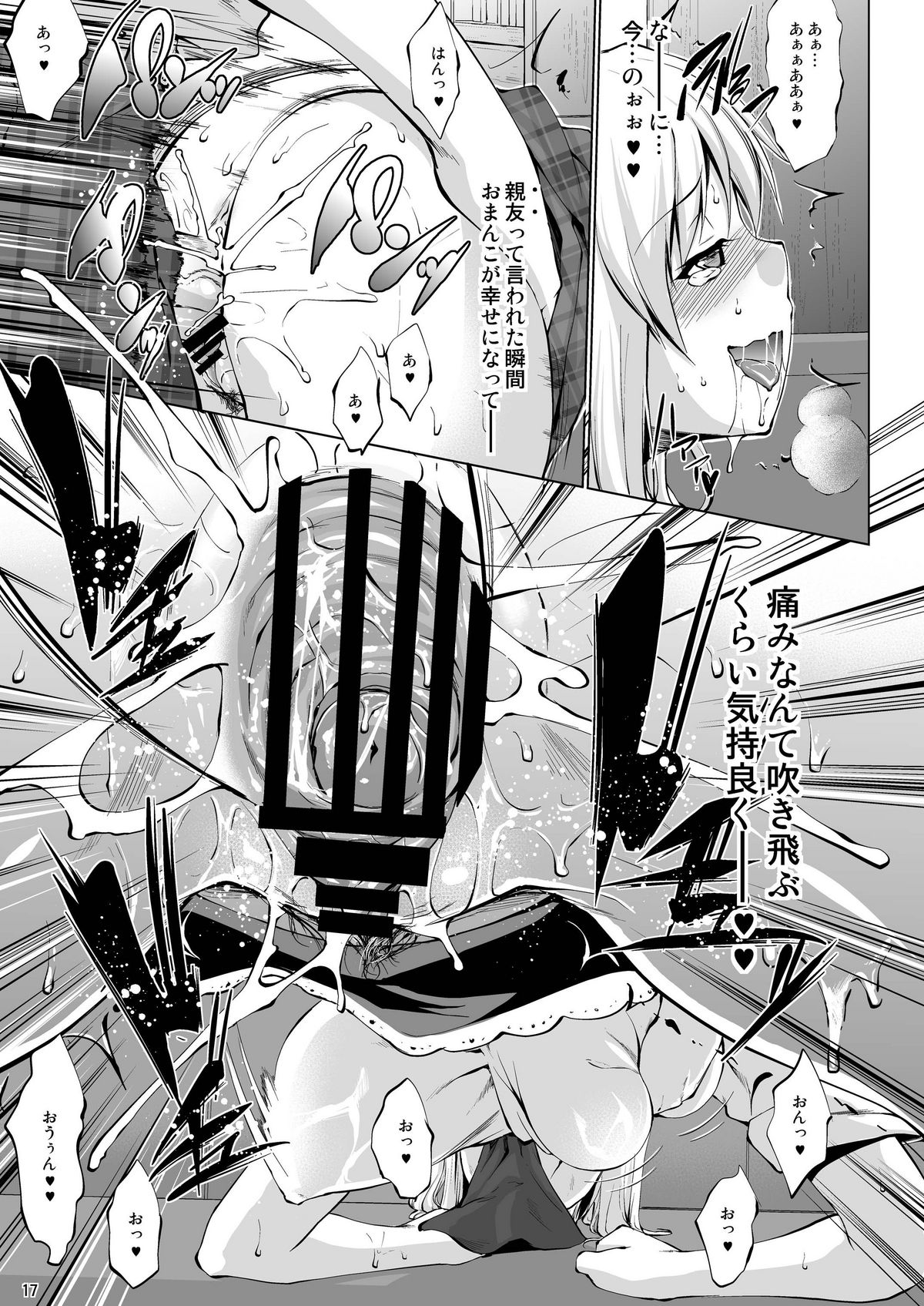 [七つの鍵穴 (七鍵智志)] トりたてナマにく!! (僕は友達が少ない) [DL版]