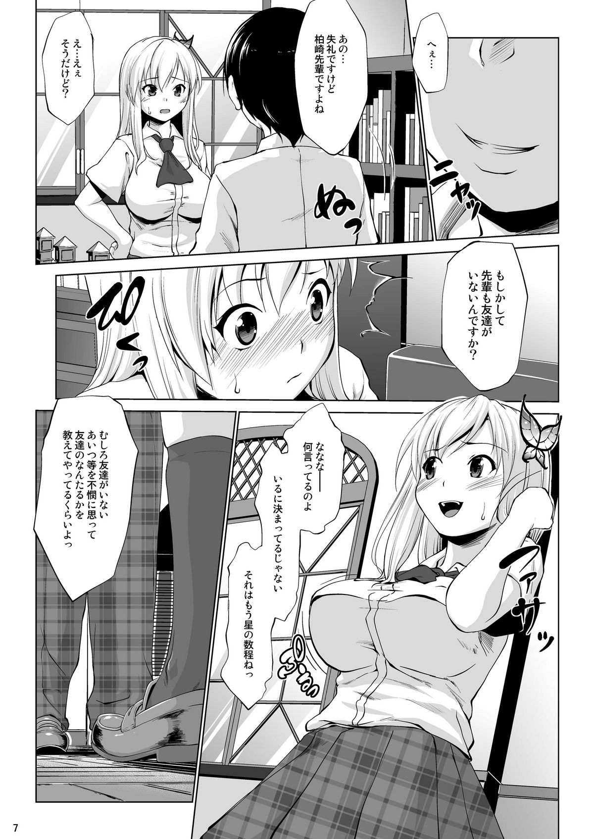 [七つの鍵穴 (七鍵智志)] トりたてナマにく!! (僕は友達が少ない) [DL版]
