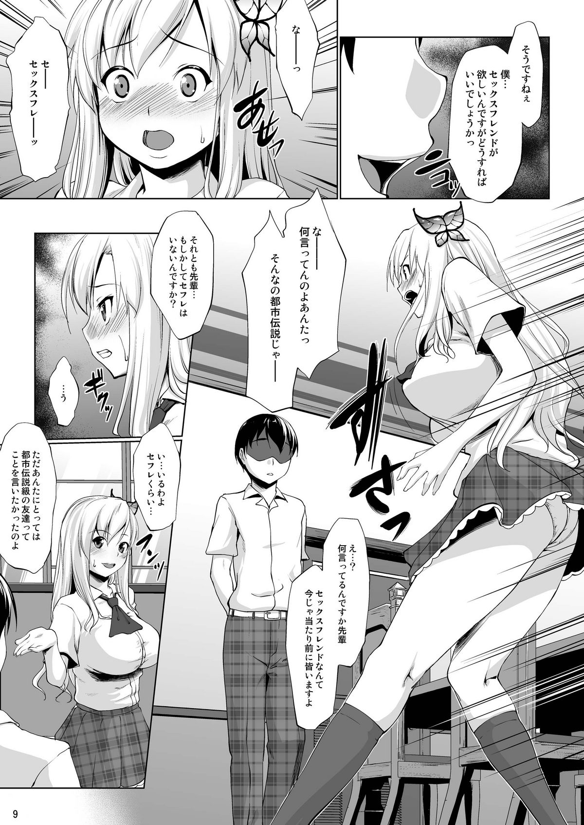 [七つの鍵穴 (七鍵智志)] トりたてナマにく!! (僕は友達が少ない) [DL版]