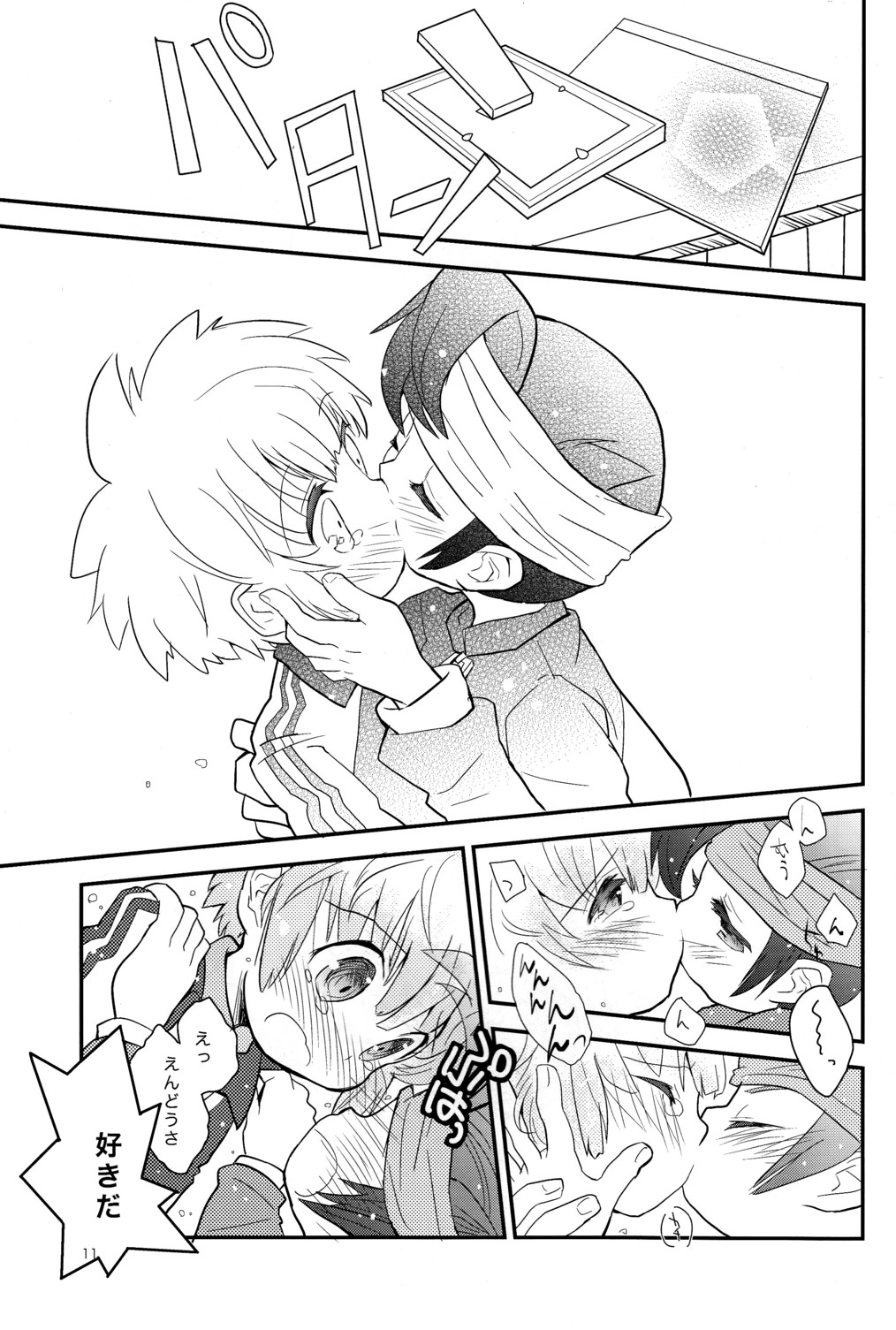 [88scones (ツイ)] 1+1=∞LOVERS!! (イナズマイレブン)