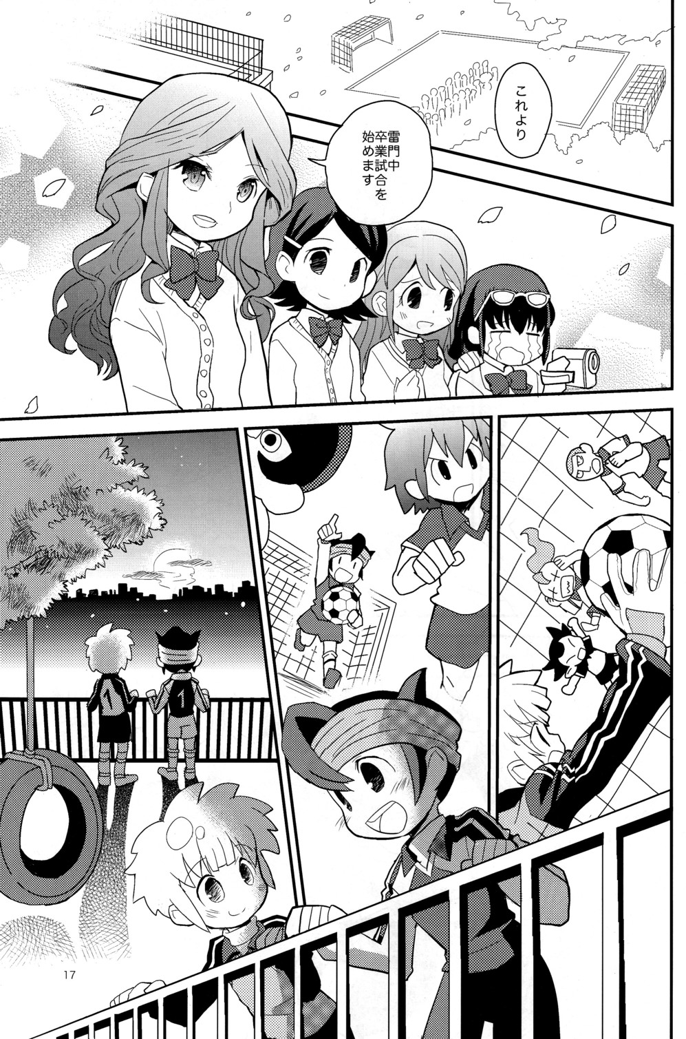[88scones (ツイ)] 1+1=∞LOVERS!! (イナズマイレブン)