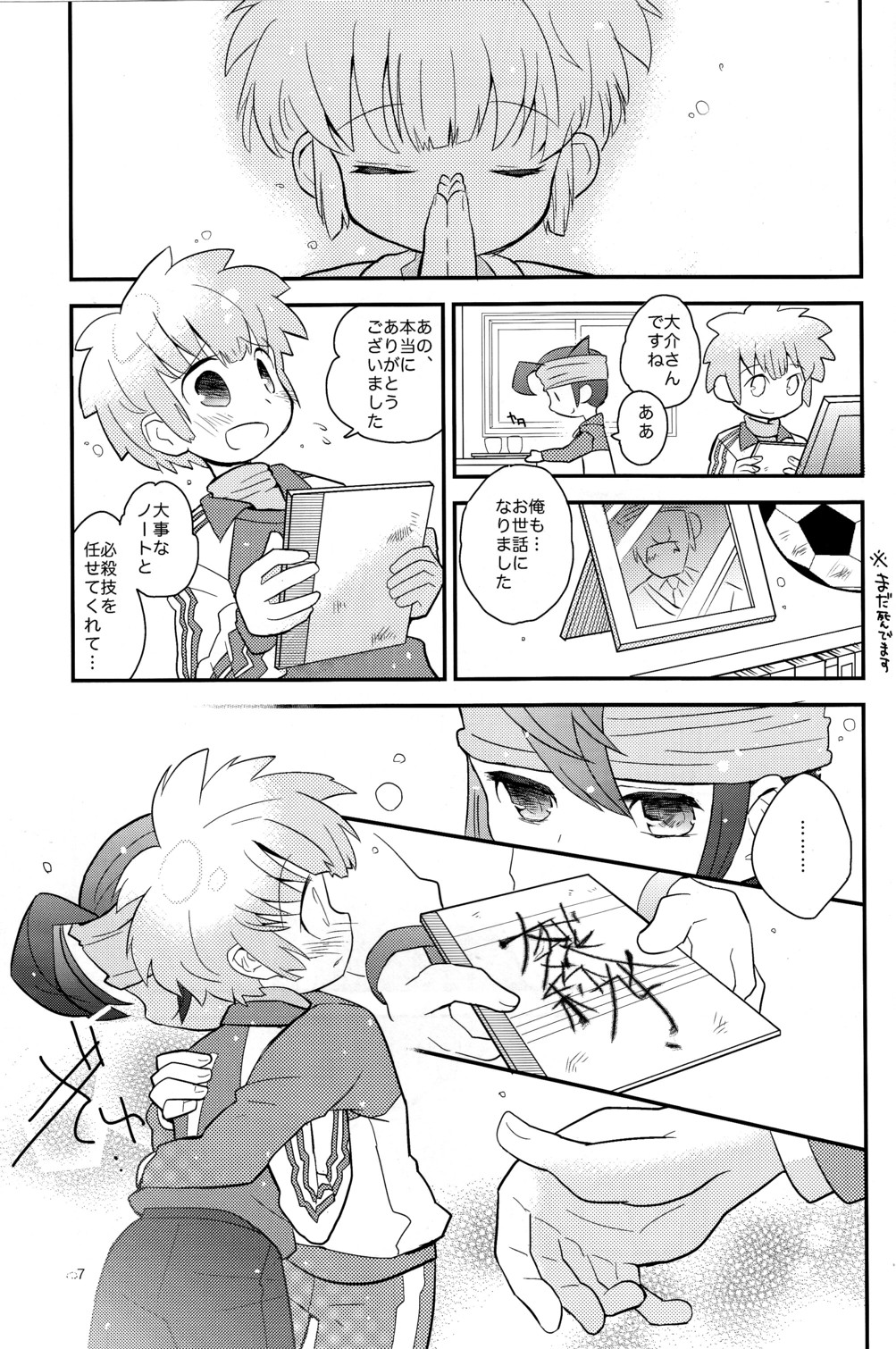 [88scones (ツイ)] 1+1=∞LOVERS!! (イナズマイレブン)