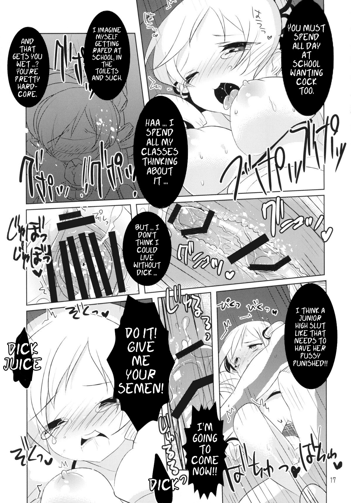 [clear glass (めにも)] All I Need Is Love (魔法少女まどか☆マギカ) [英訳] [DL版]