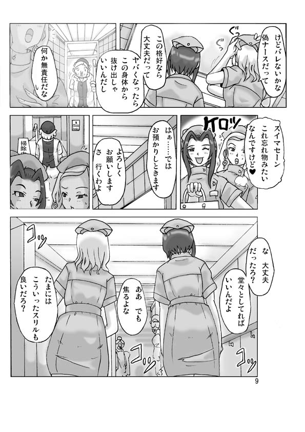[ts-complex2nd] P(ossession)-Party3