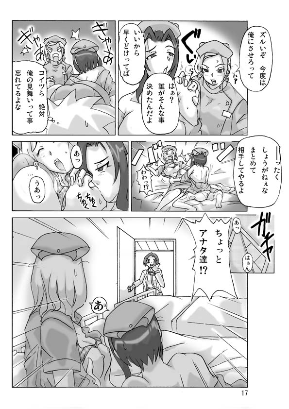 [ts-complex2nd] P(ossession)-Party3