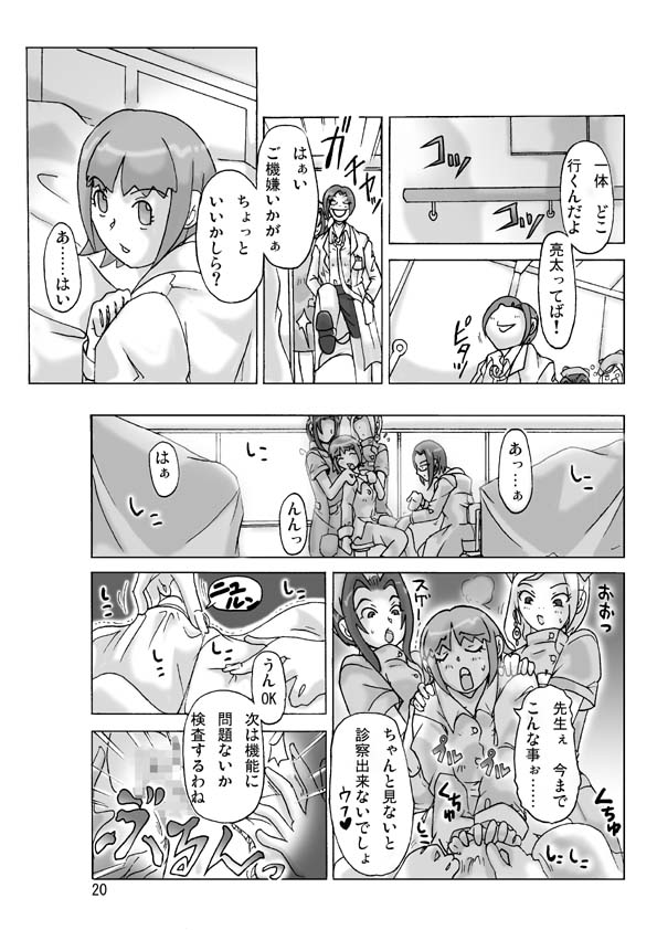 [ts-complex2nd] P(ossession)-Party3