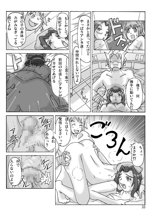 [ts-complex2nd] P(ossession)-Party3