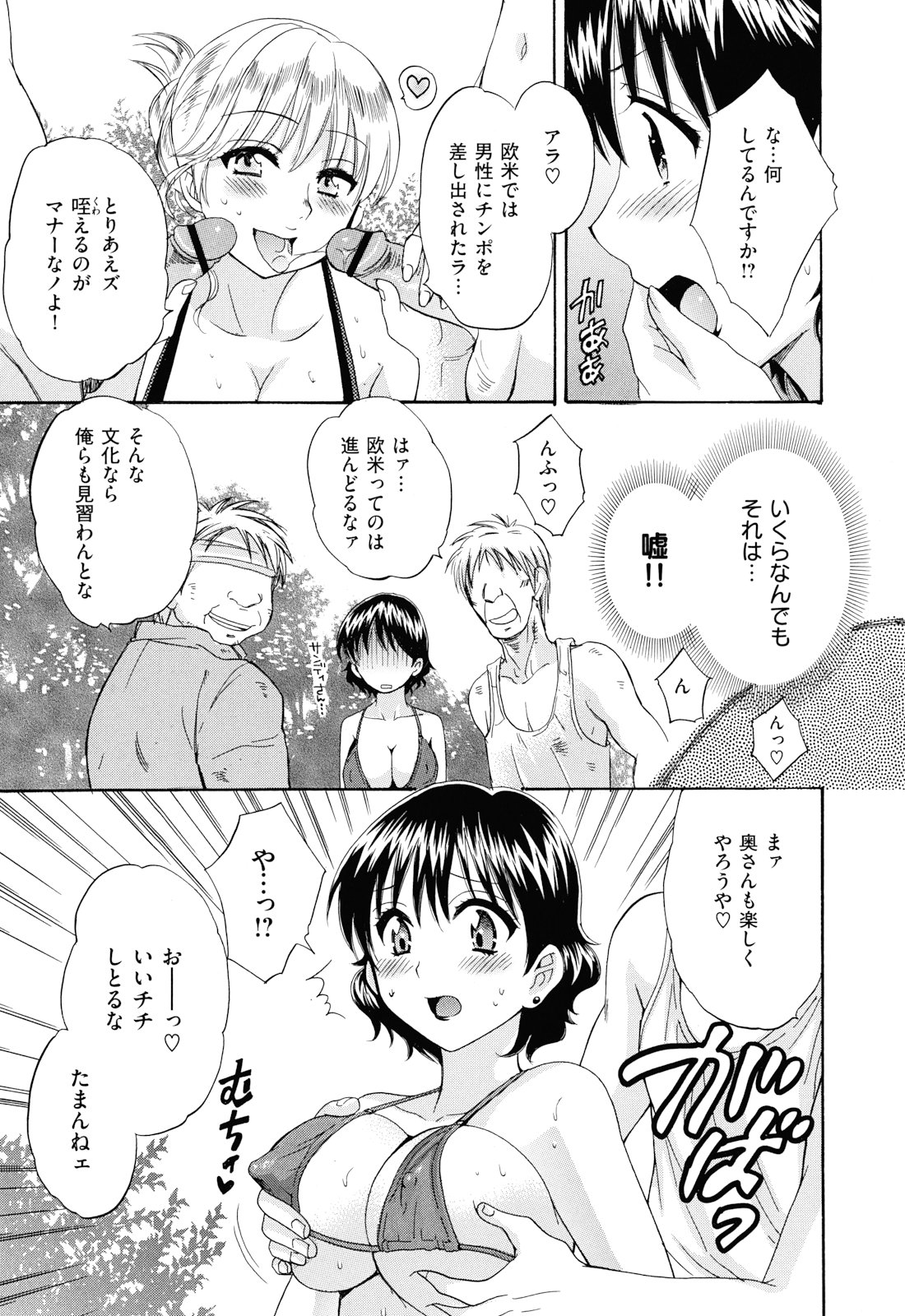 [ポン貴花田] とろとろえっち