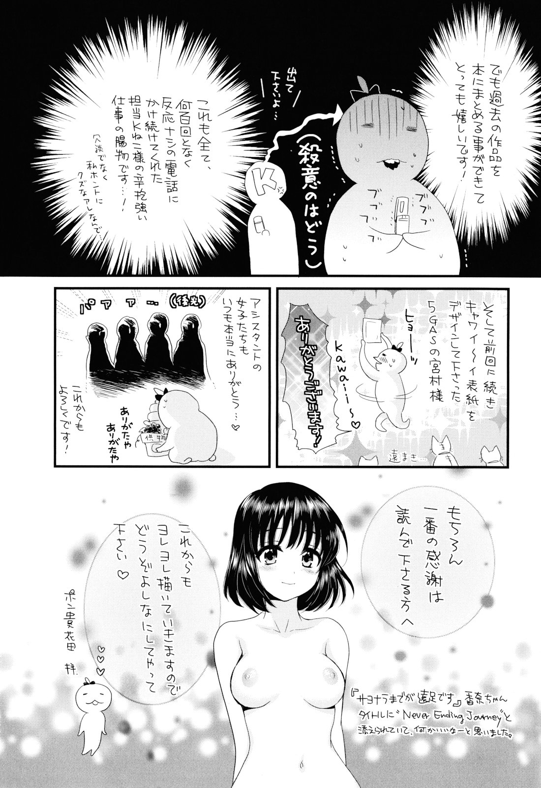 [ポン貴花田] とろとろえっち