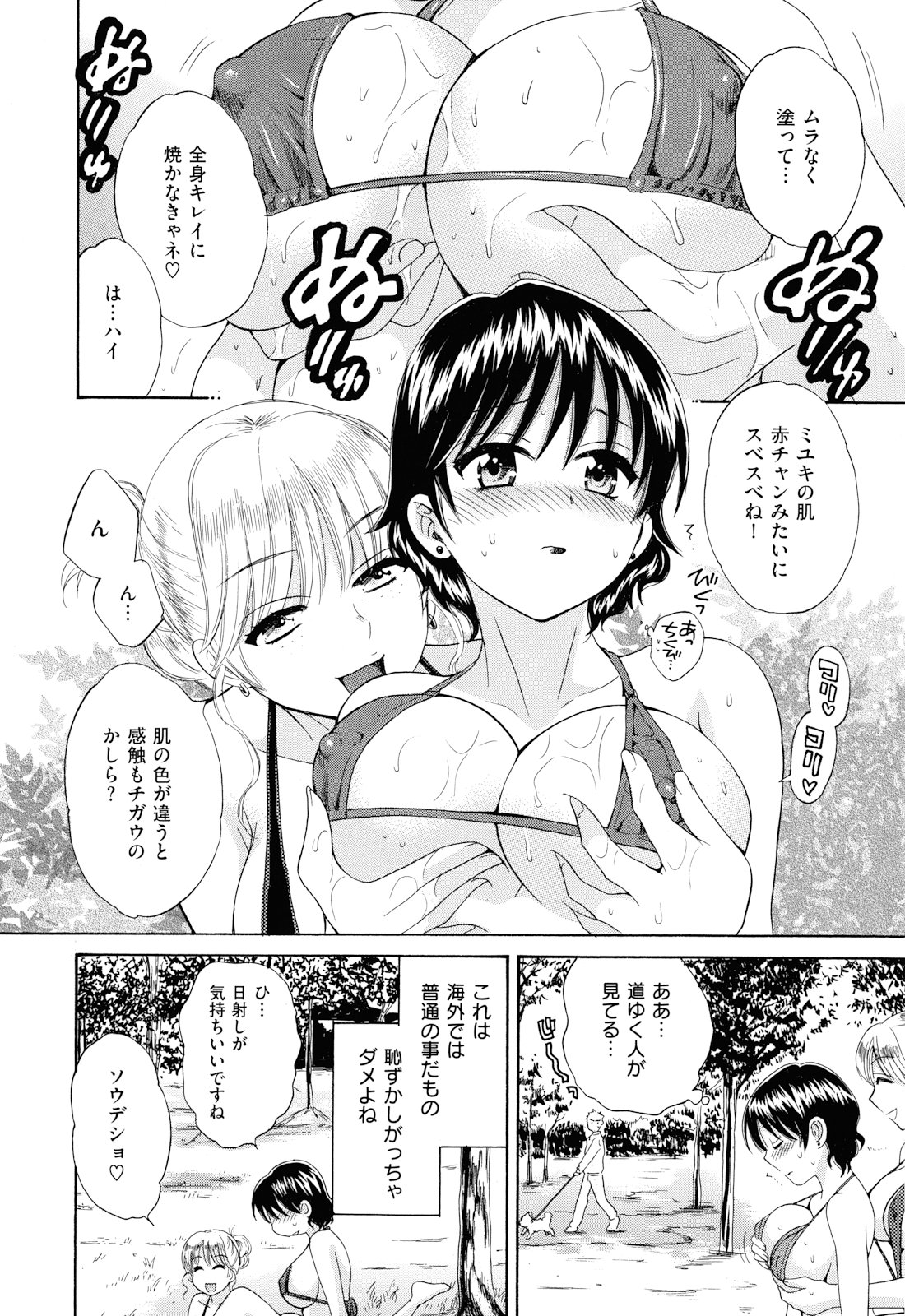 [ポン貴花田] とろとろえっち