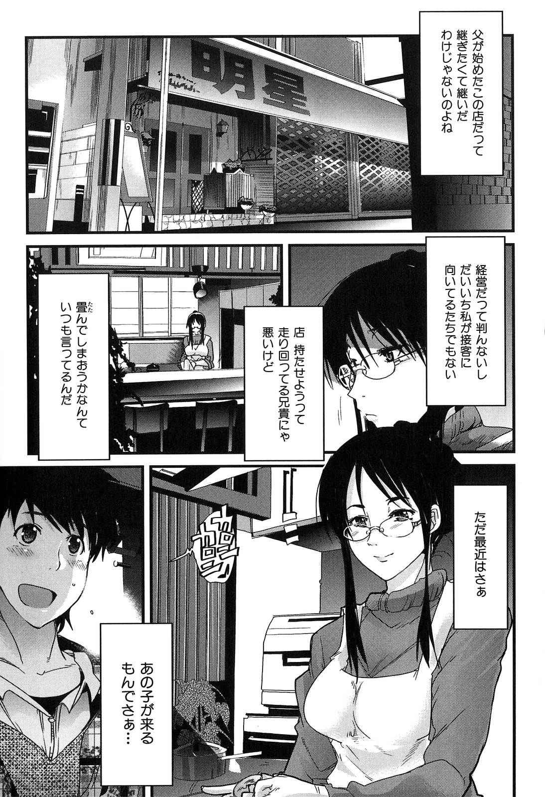 [内々けやき] 発情楽園