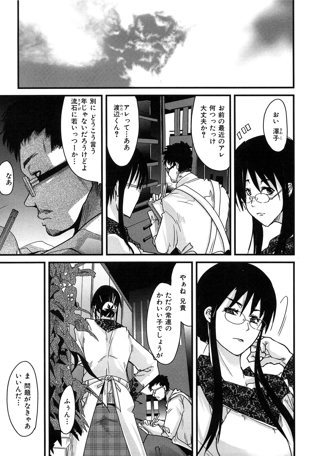 [内々けやき] 発情楽園
