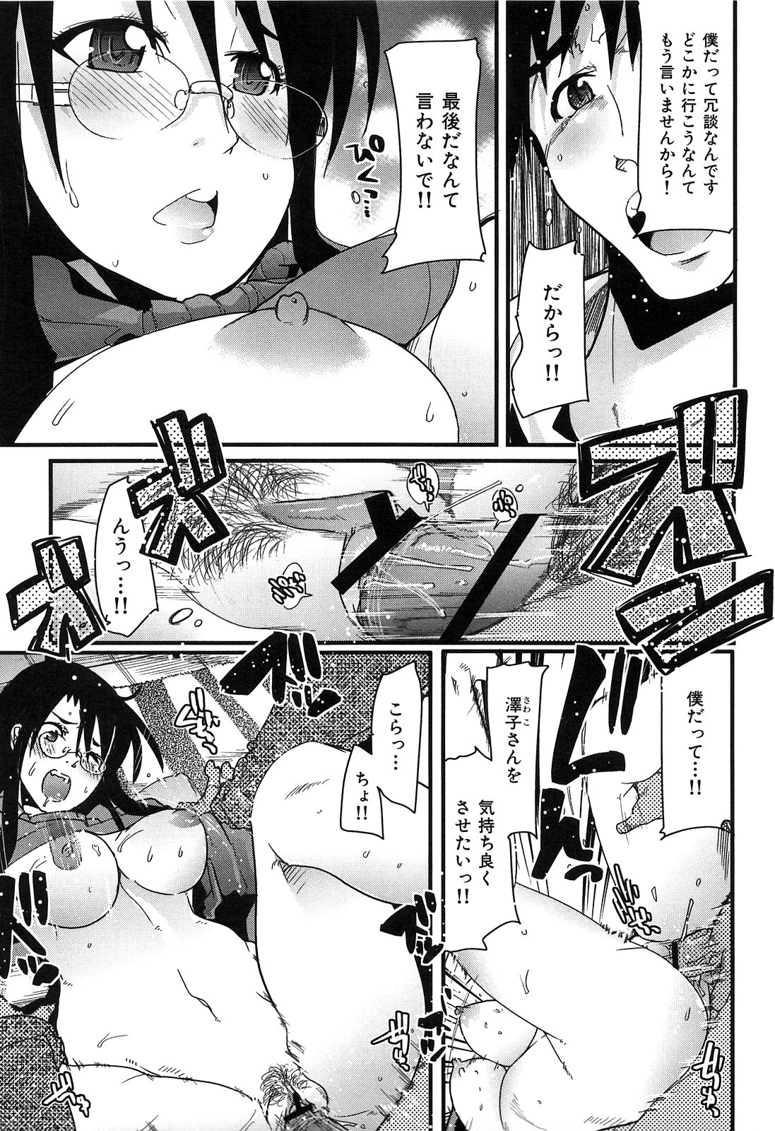 [内々けやき] 発情楽園