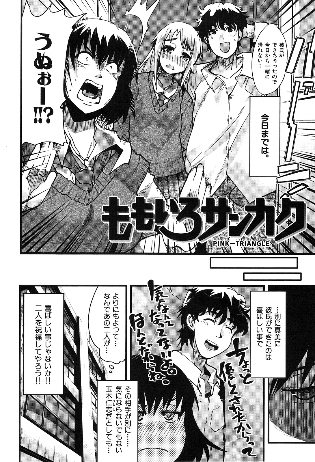 [内々けやき] 発情楽園