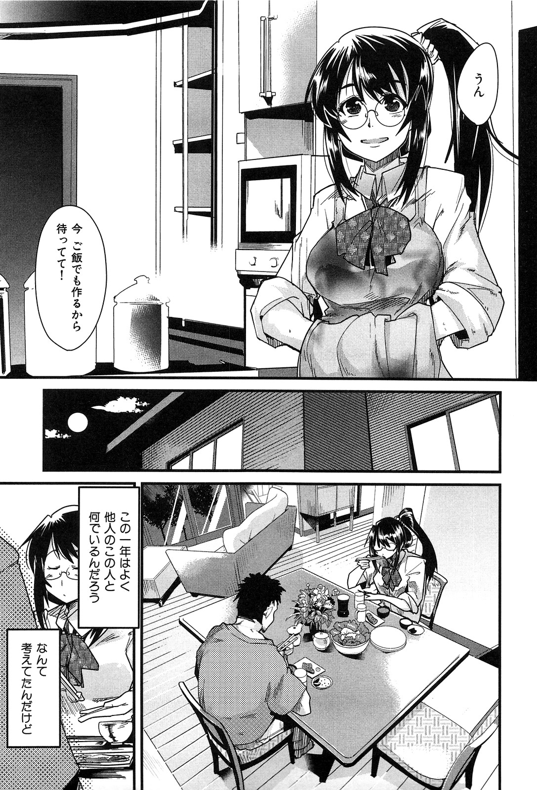 [内々けやき] 発情楽園