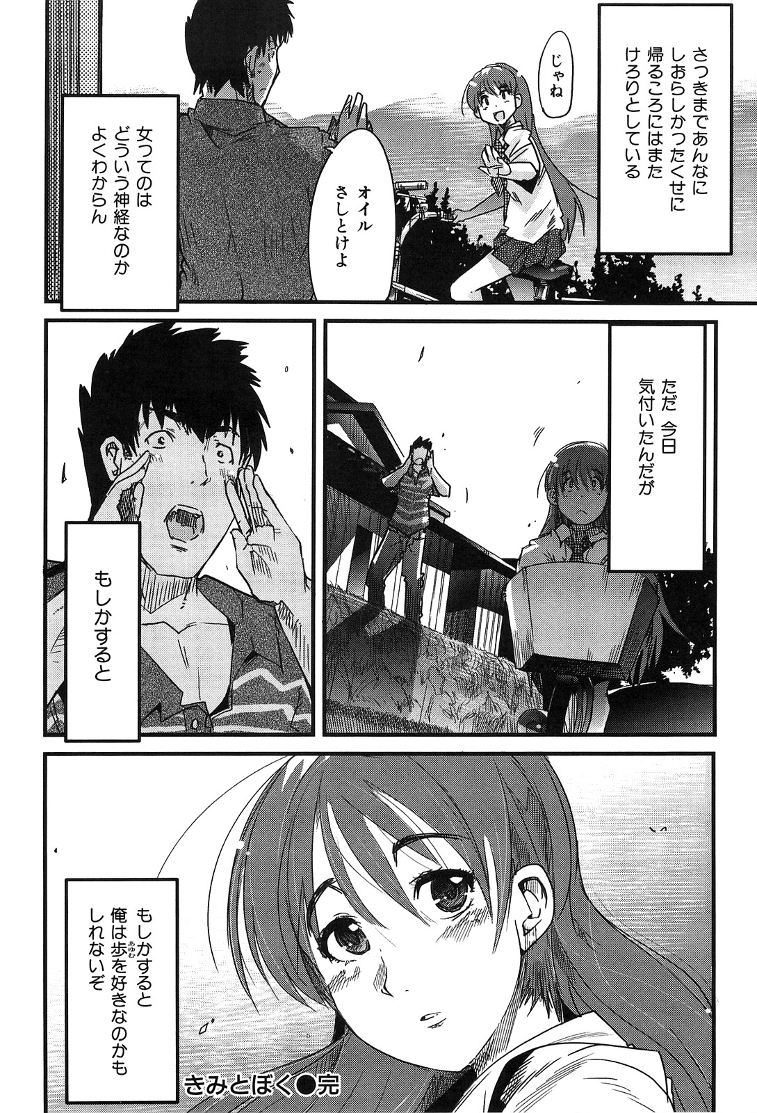 [内々けやき] 発情楽園