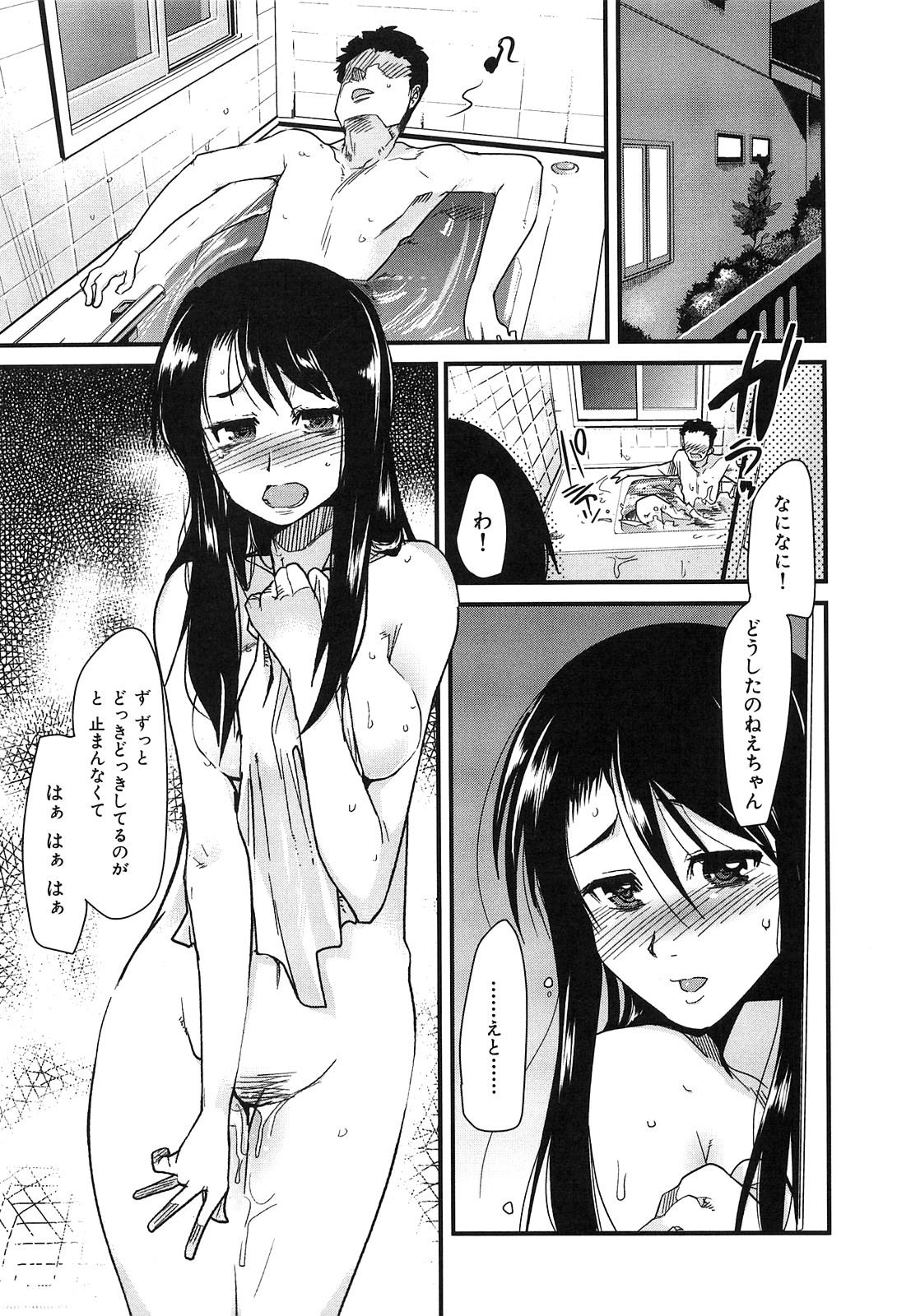 [内々けやき] 発情楽園