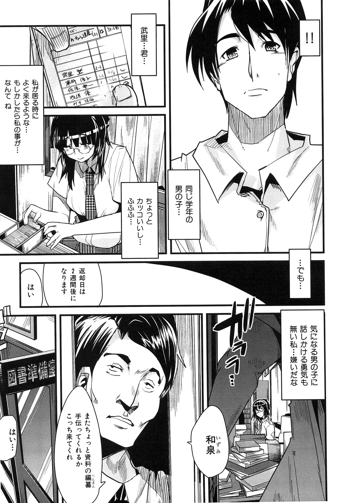 [内々けやき] 発情楽園