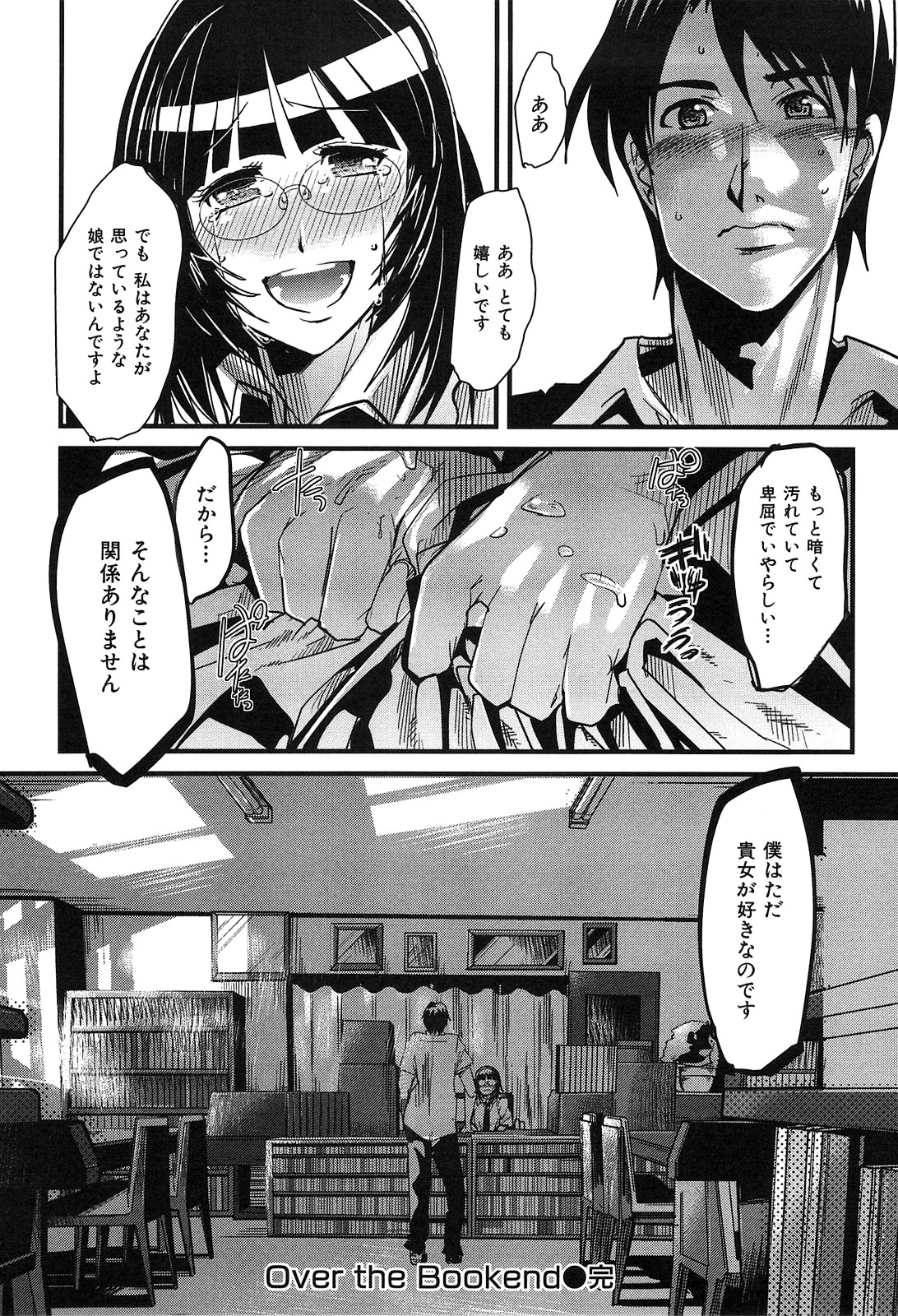 [内々けやき] 発情楽園