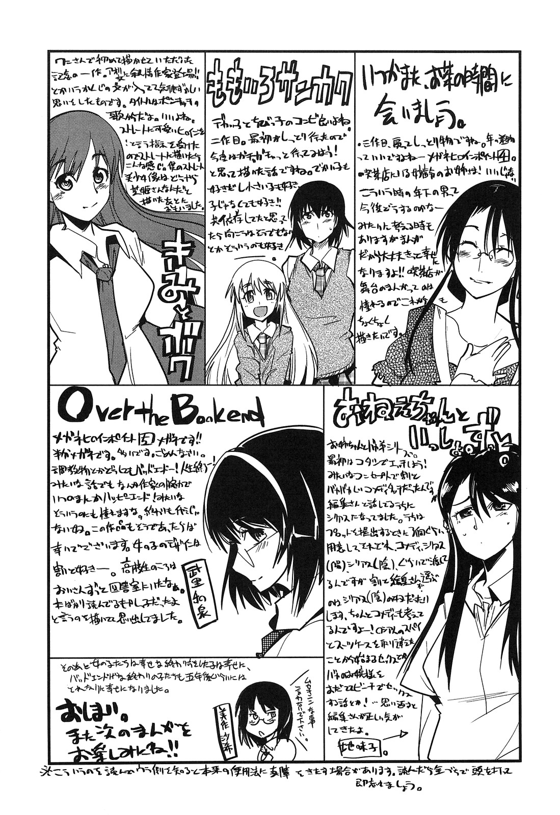 [内々けやき] 発情楽園