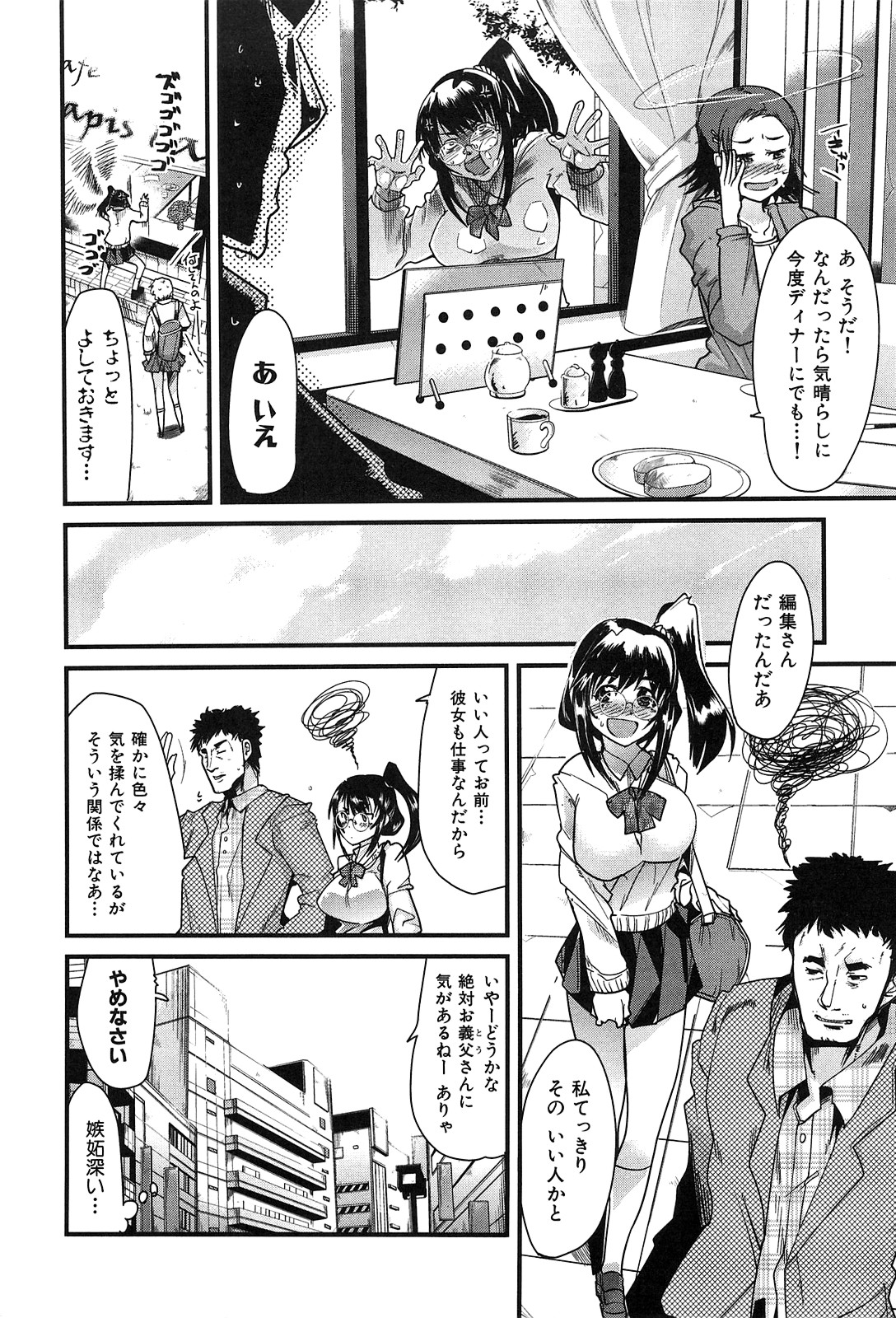 [内々けやき] 発情楽園