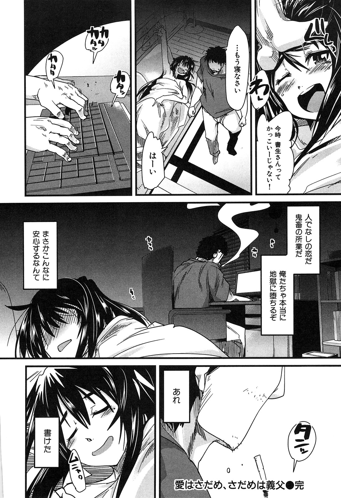 [内々けやき] 発情楽園