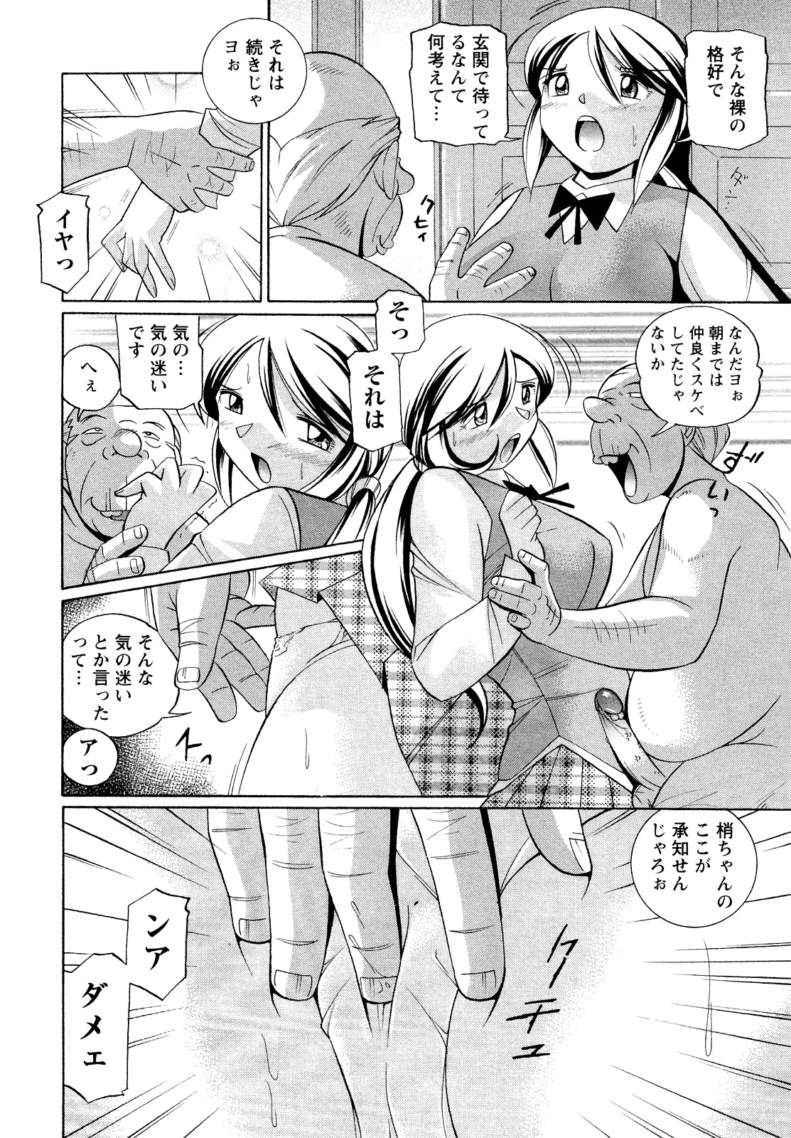[中華なると] 聖娼流転