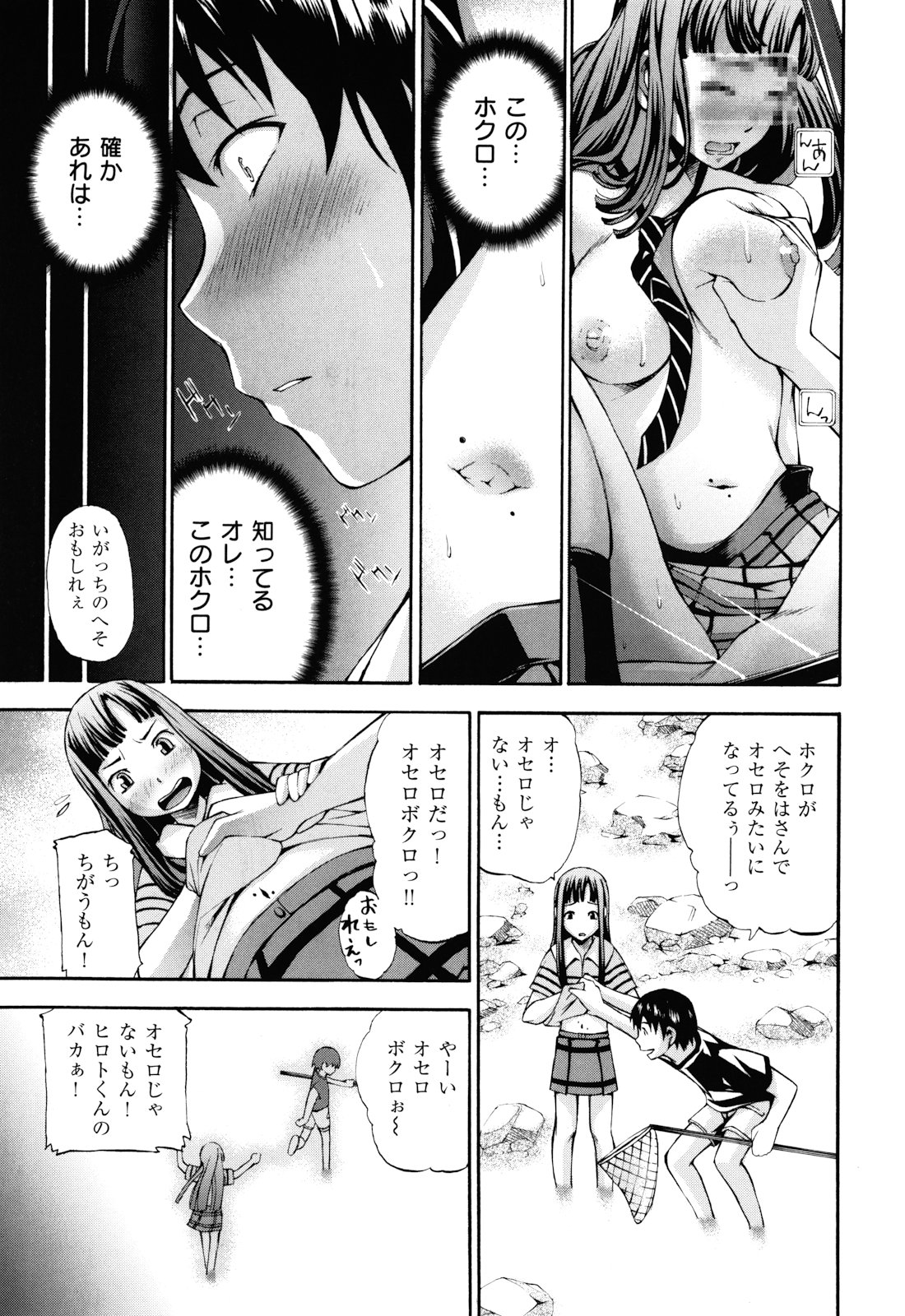 [中田モデム] 妄想チャンネル