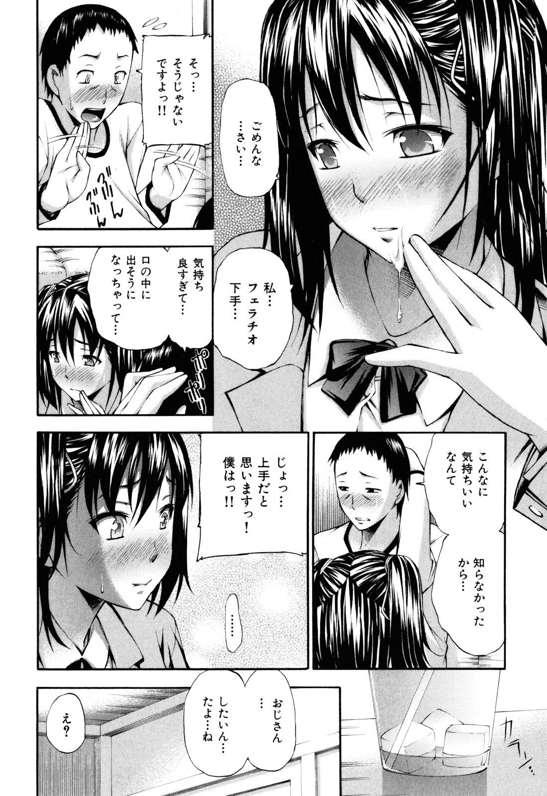 [中田モデム] 妄想チャンネル