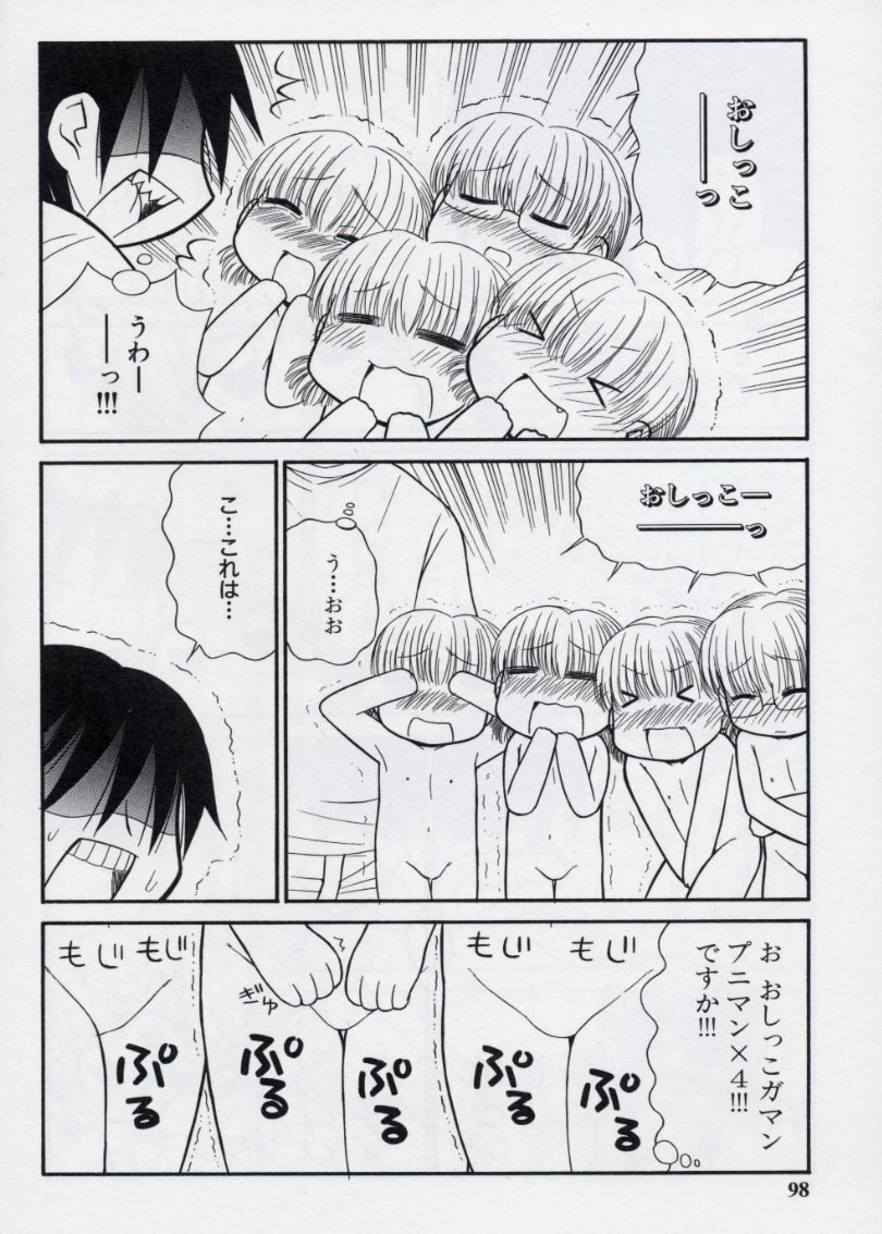 [パニックアタック] 大人になる呪文 2