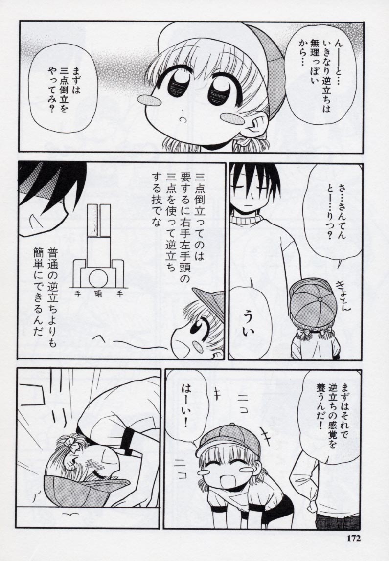 [パニックアタック] 大人になる呪文 2
