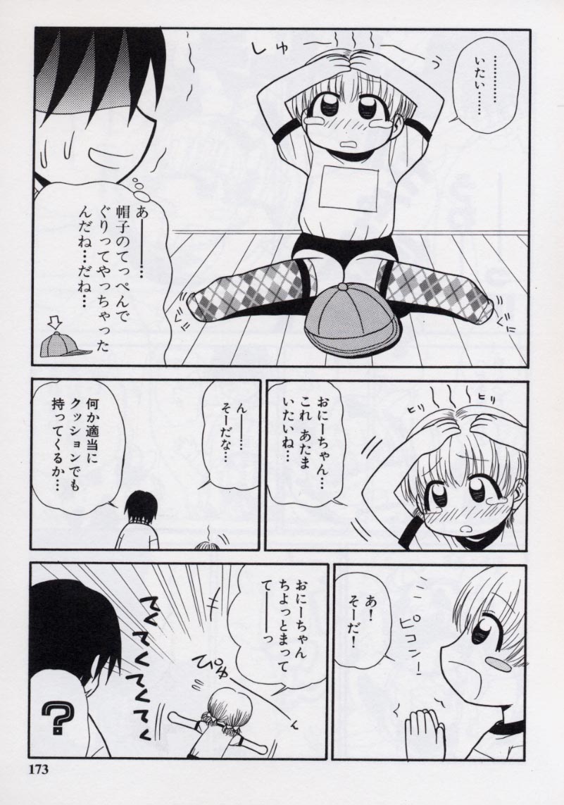 [パニックアタック] 大人になる呪文 2