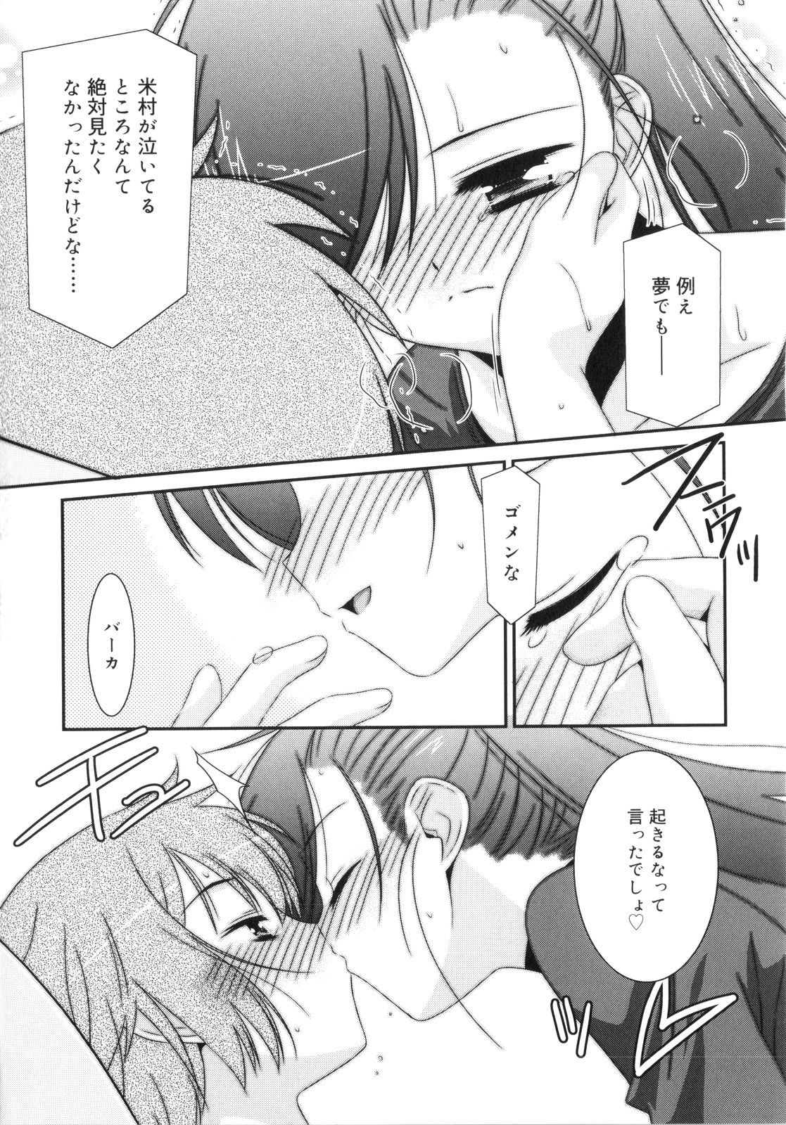 [みずきえいむ] Trick And Treat♡