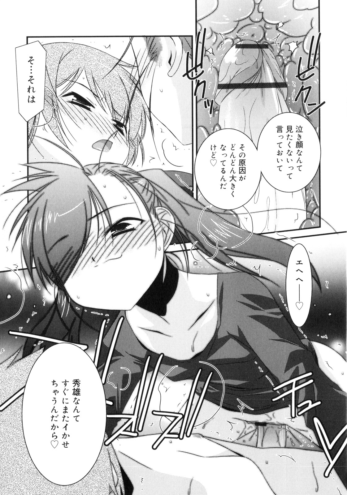 [みずきえいむ] Trick And Treat♡