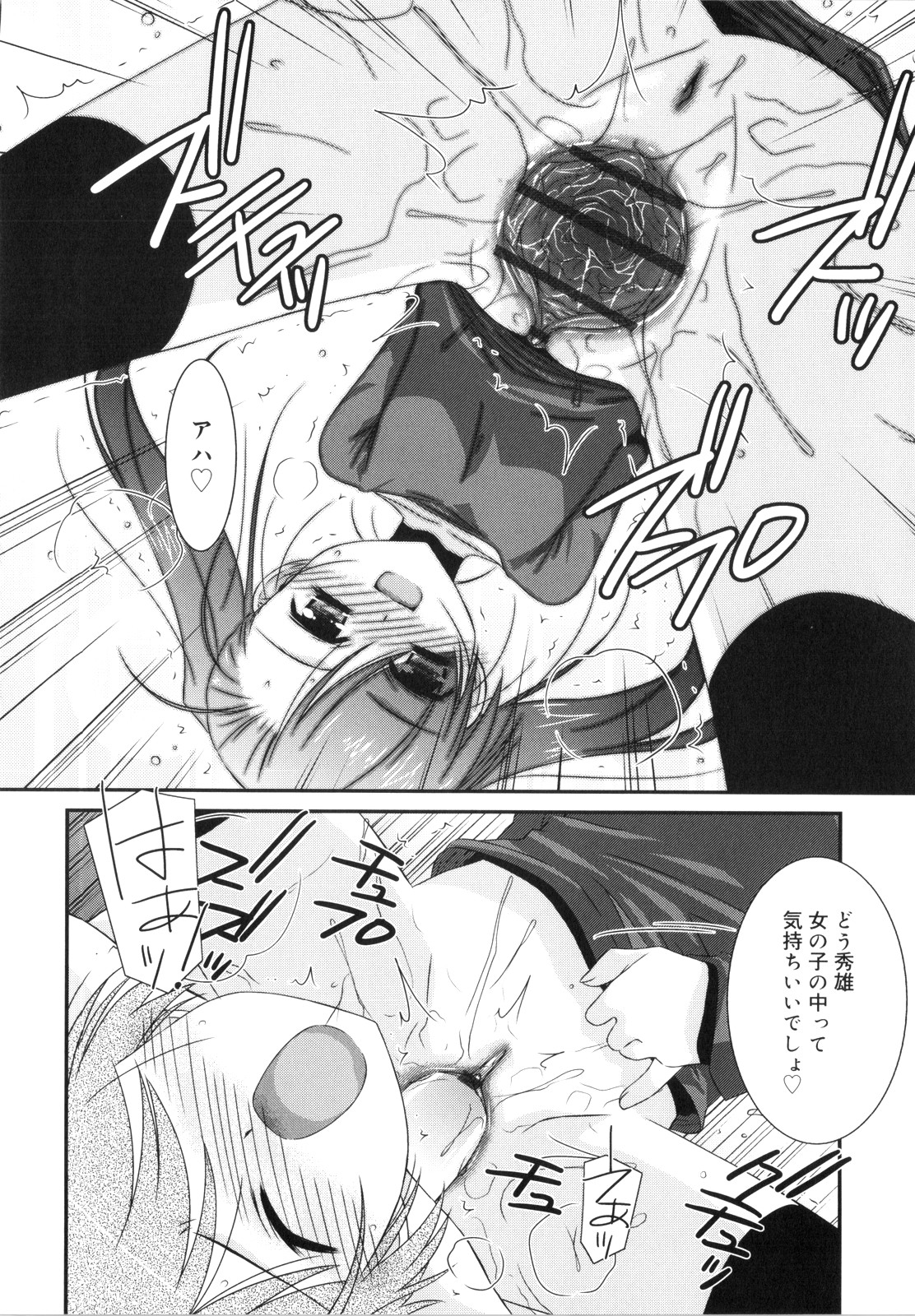 [みずきえいむ] Trick And Treat♡