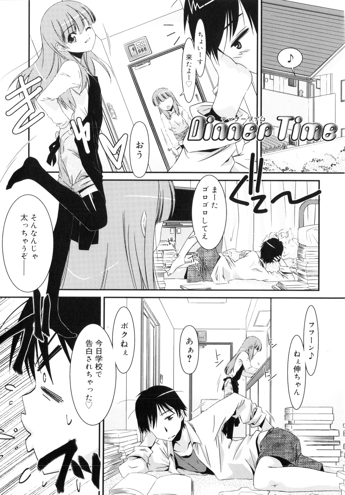 [みずきえいむ] Trick And Treat♡