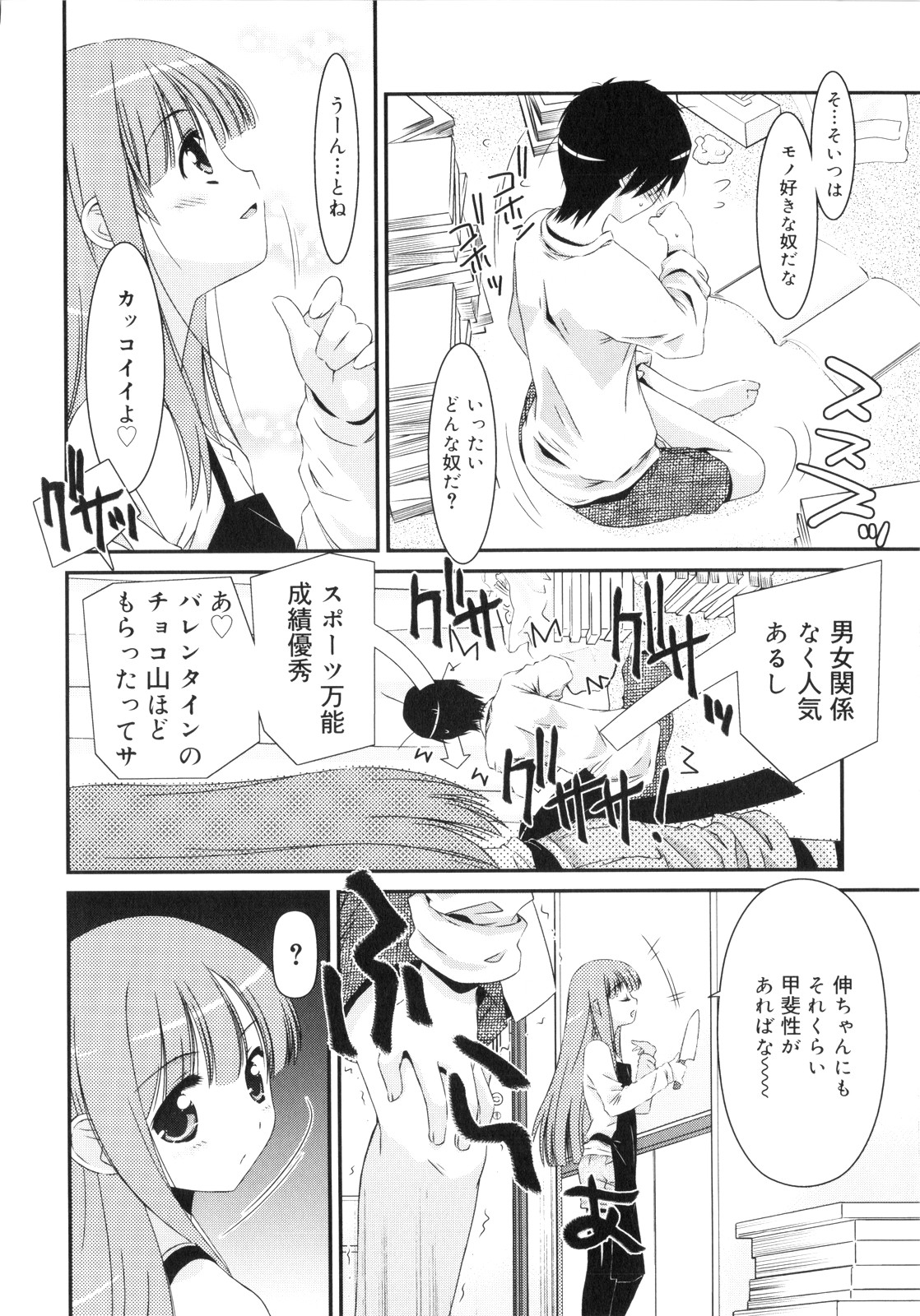 [みずきえいむ] Trick And Treat♡